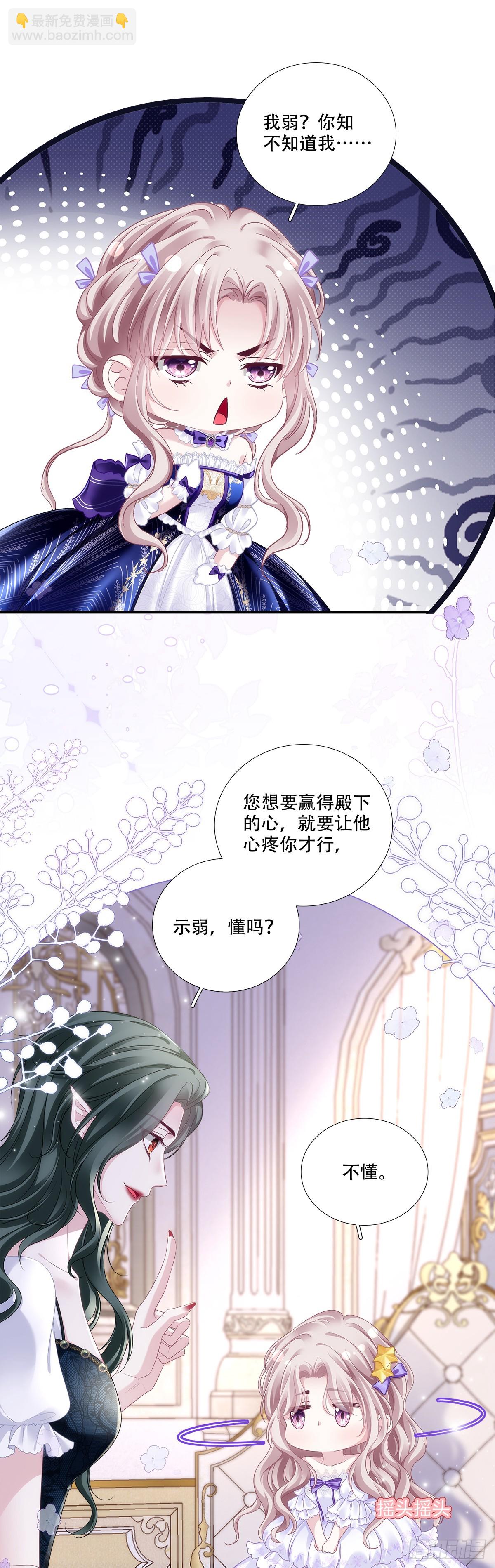 夫妻甜蜜打赌，毒蛇暗中潜藏-第28话