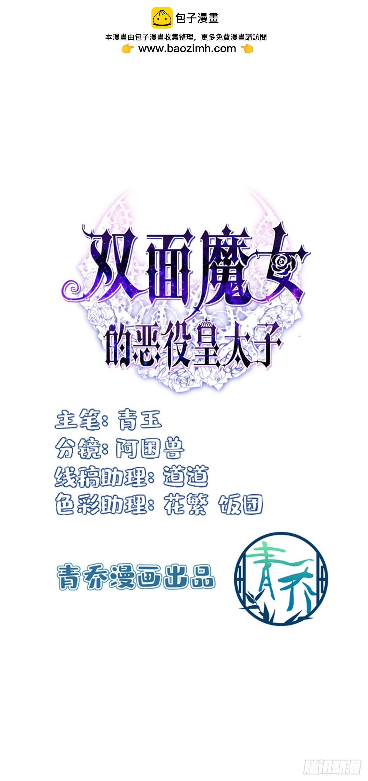 夫妻甜蜜打赌，毒蛇暗中潜藏-第28话