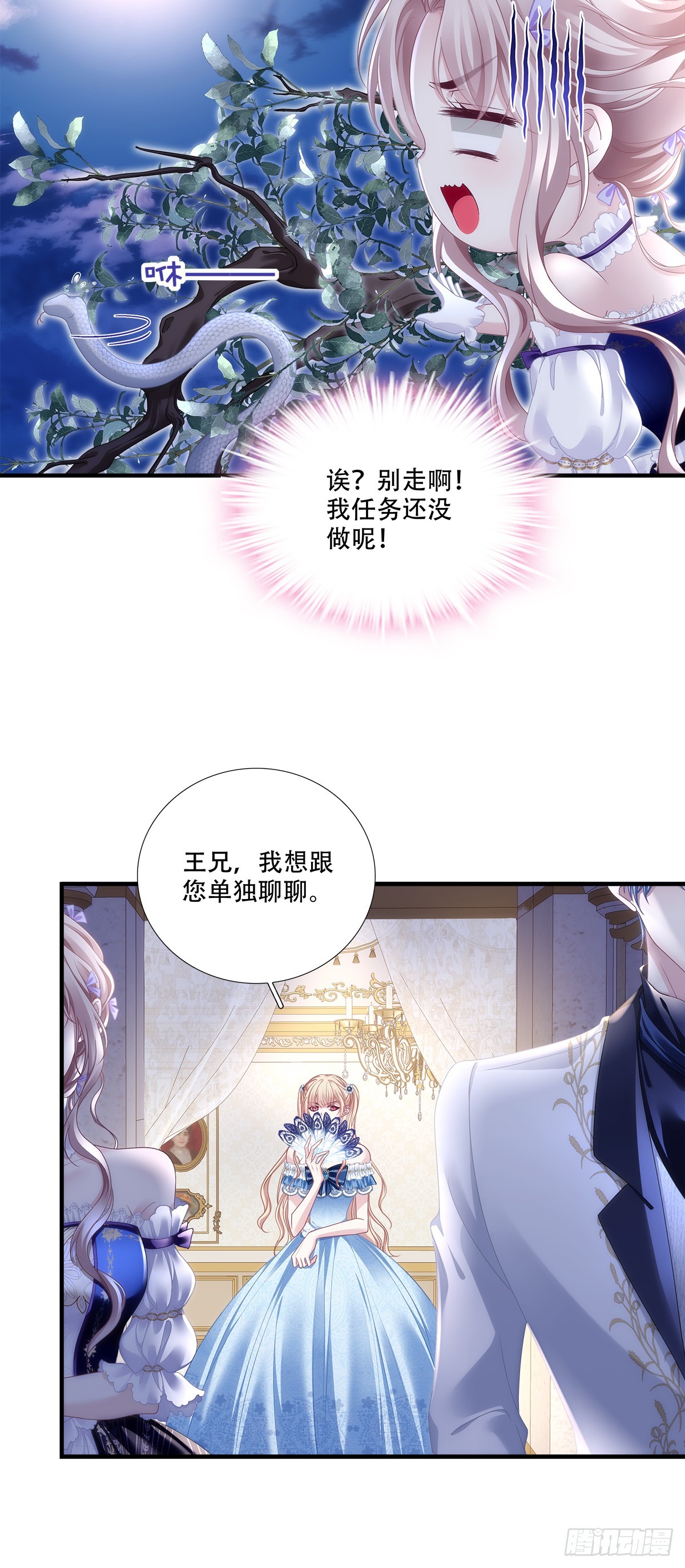 夫妻甜蜜打赌，毒蛇暗中潜藏-第28话
