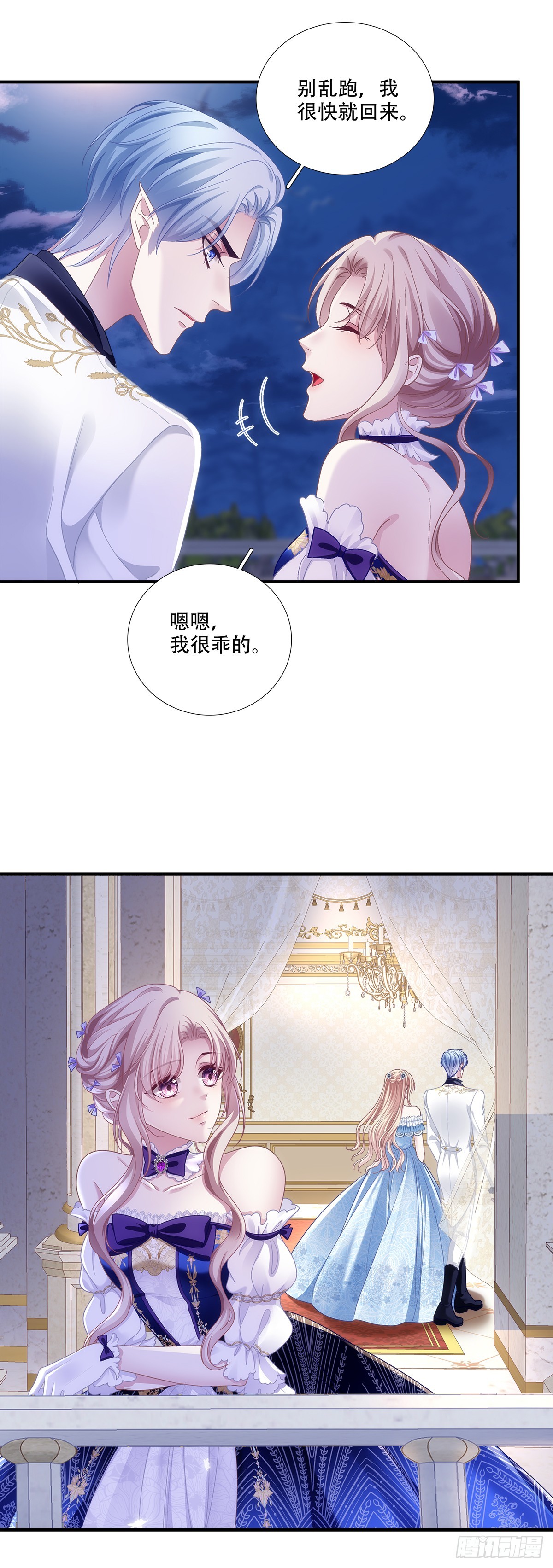 夫妻甜蜜打赌，毒蛇暗中潜藏-第28话