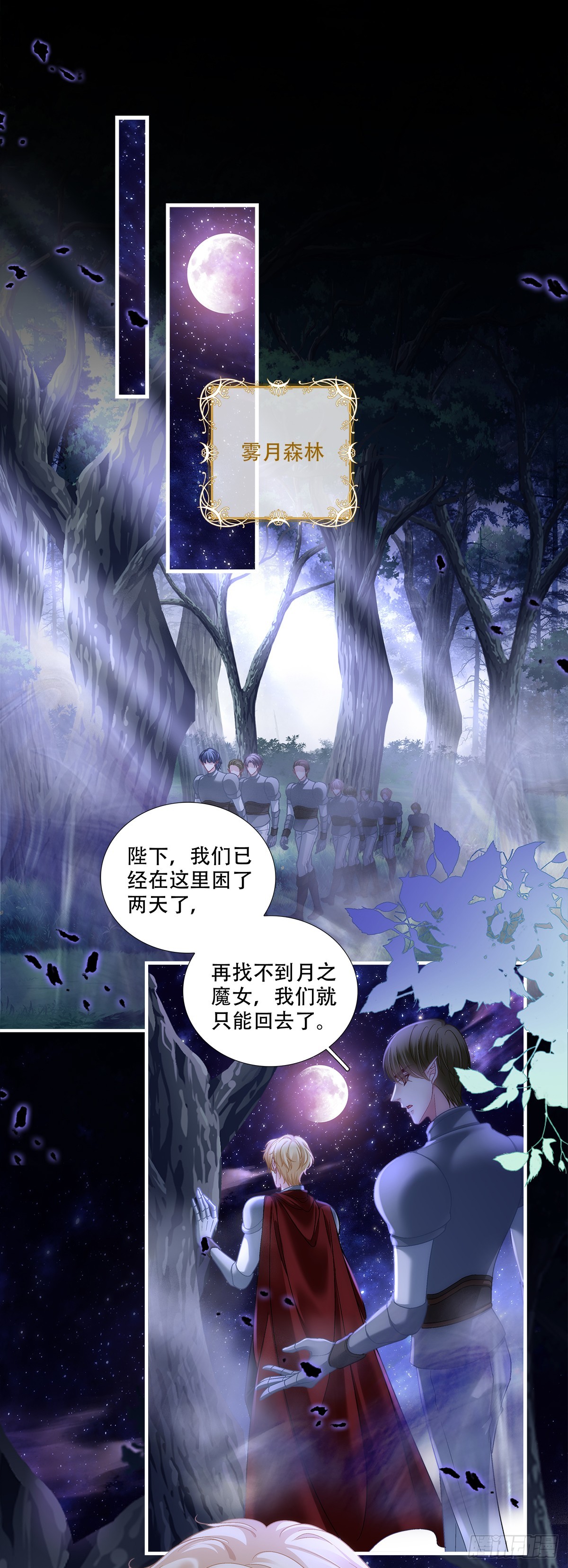 魔女真身降临！-第30话