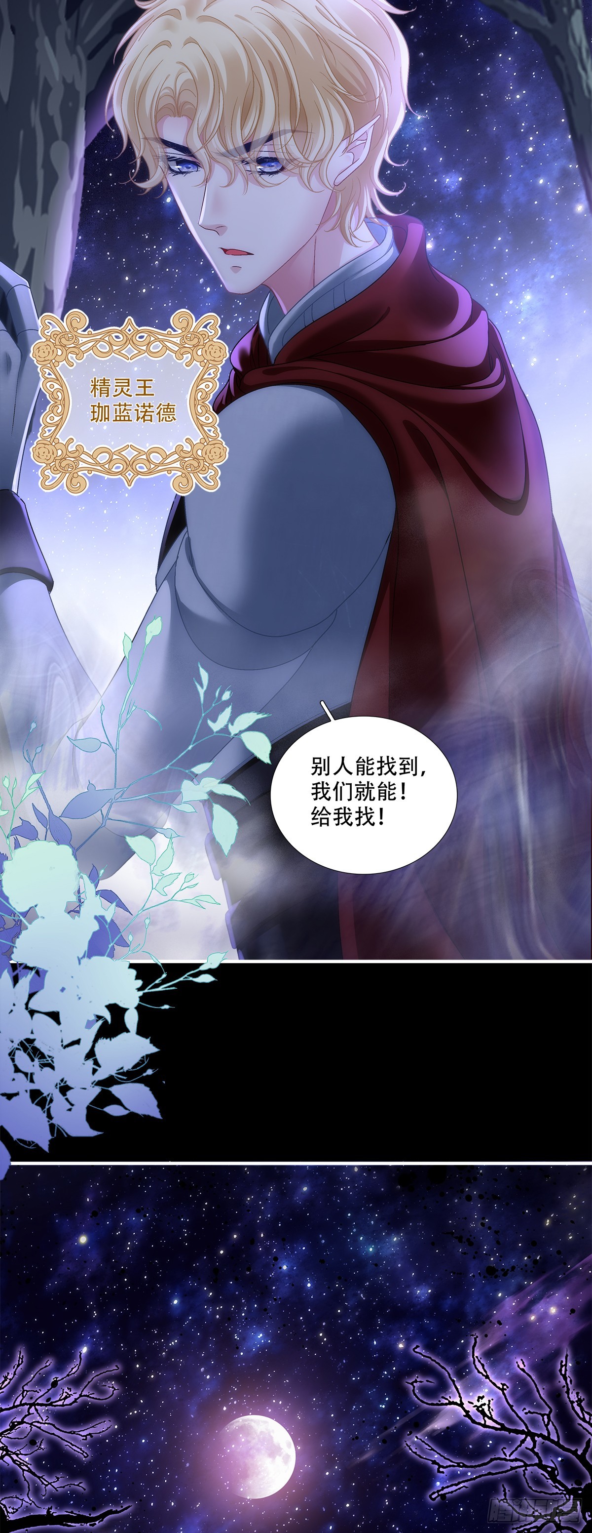 魔女真身降临！-第30话
