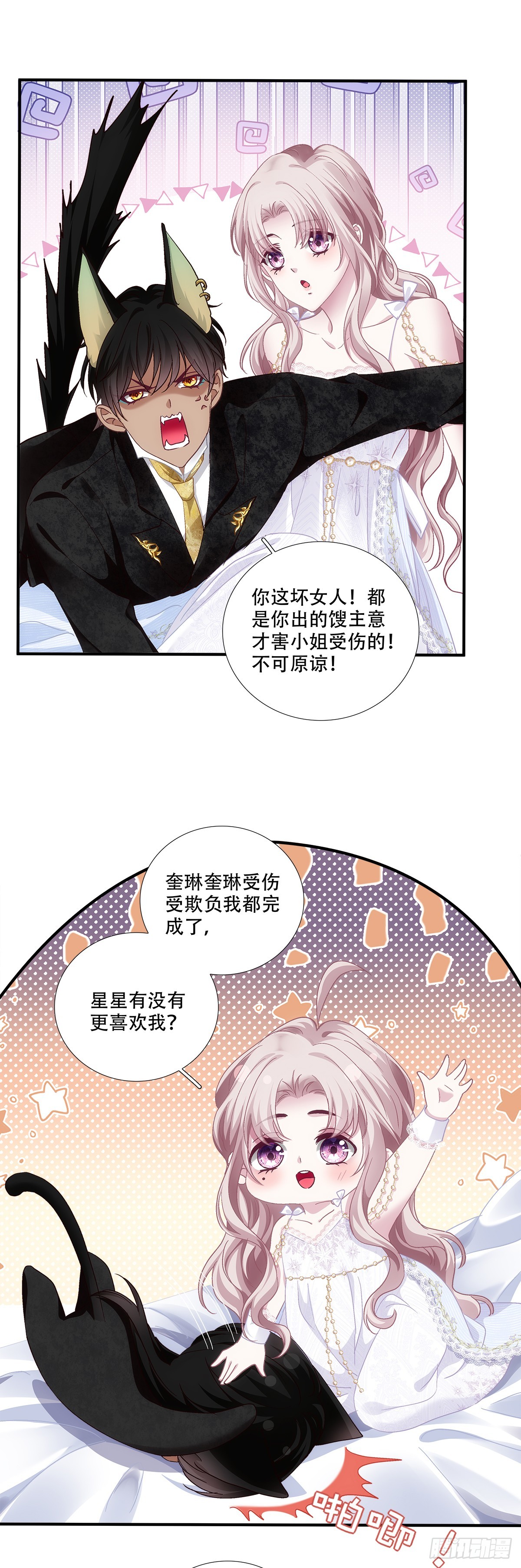 魔女真身降临！-第30话