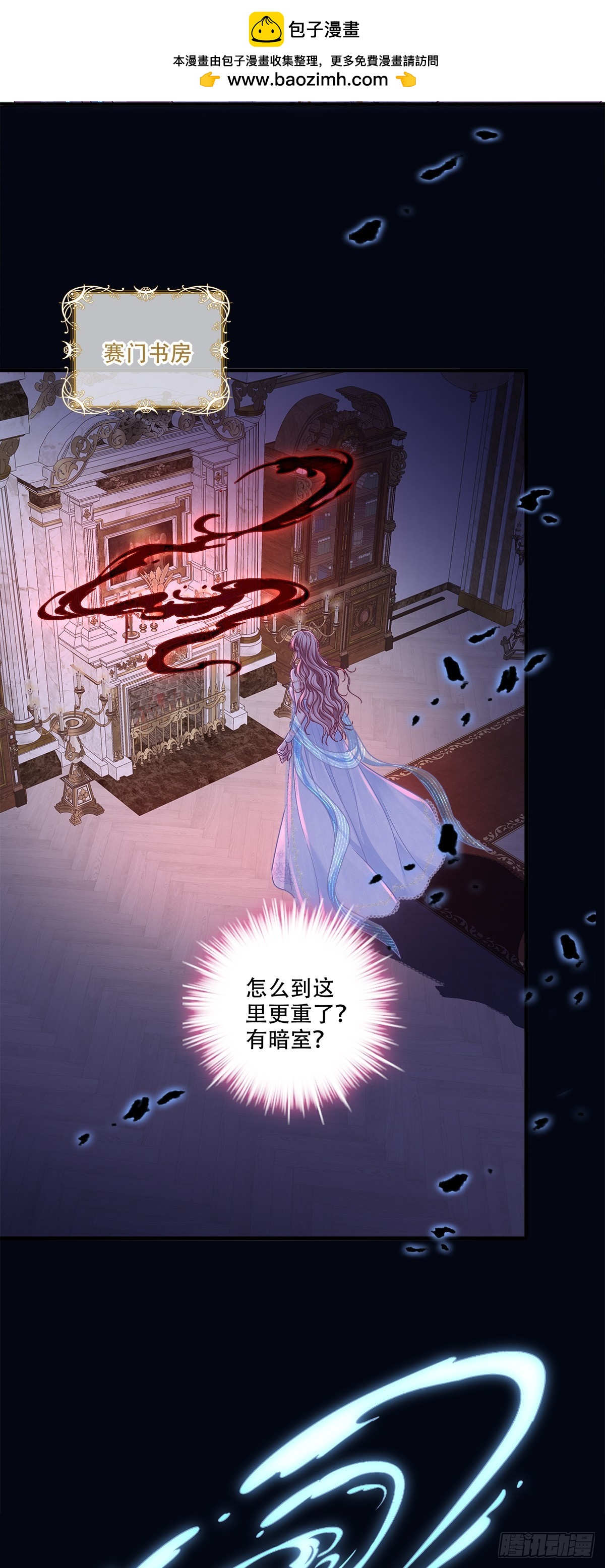 魔女真身降临！-第30话