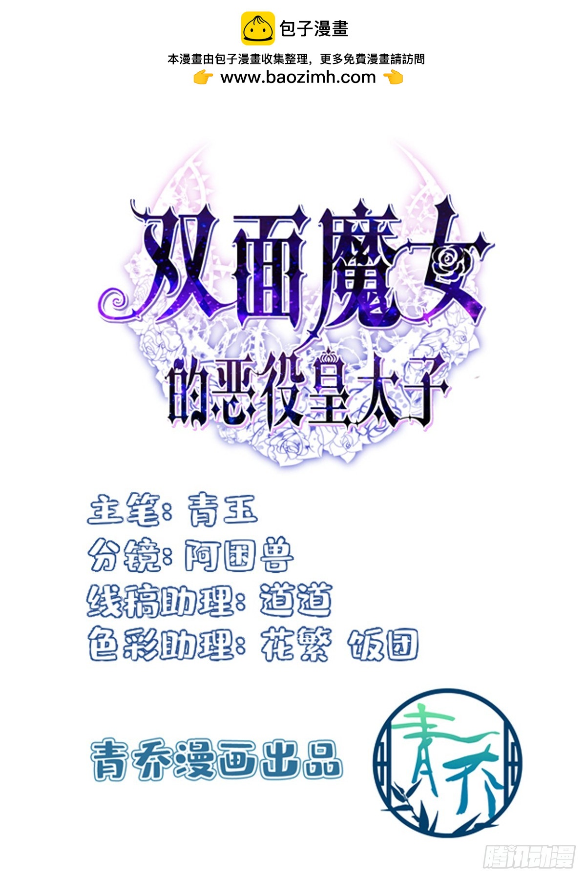 赛门失智怒咬爱人-第32话