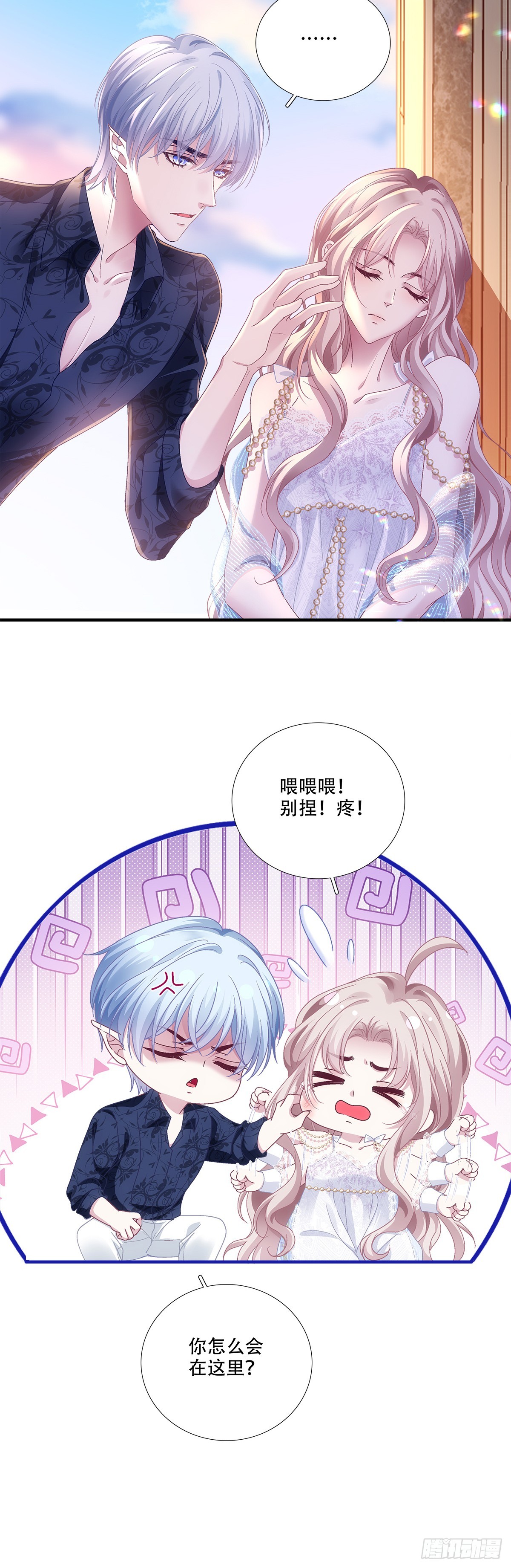 赛门失智怒咬爱人-第32话