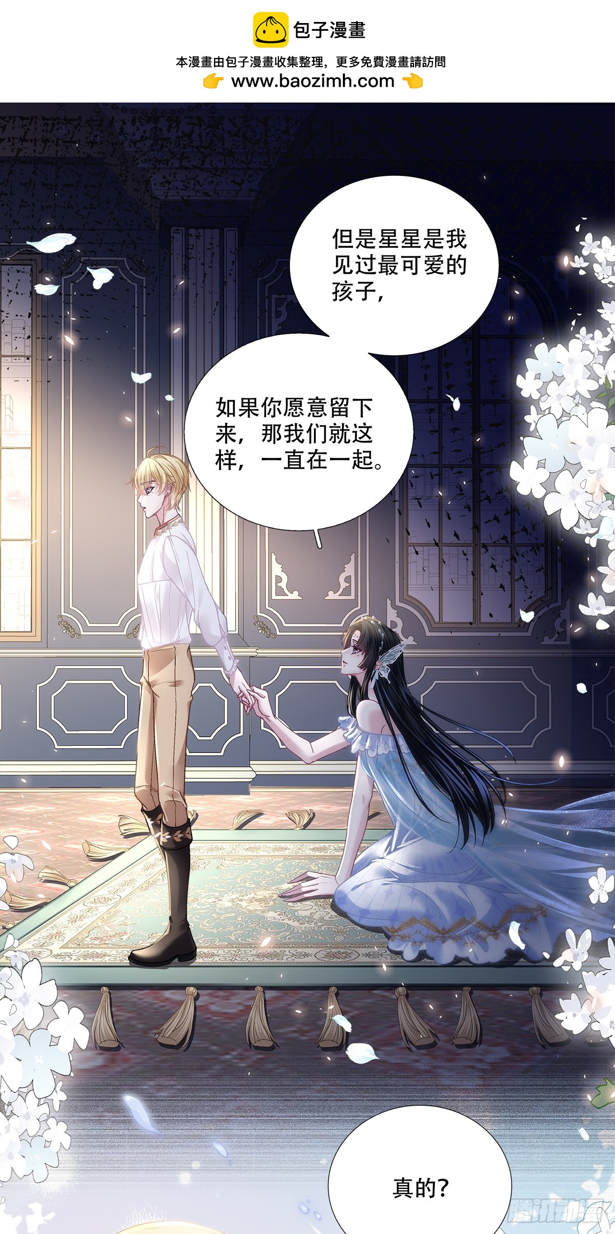 赛门失智怒咬爱人-第32话