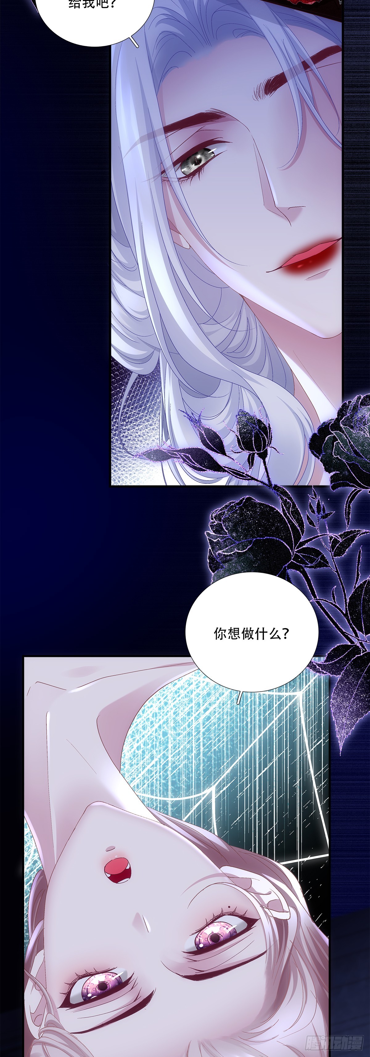 兰菲尔巧设美人计！-第34话