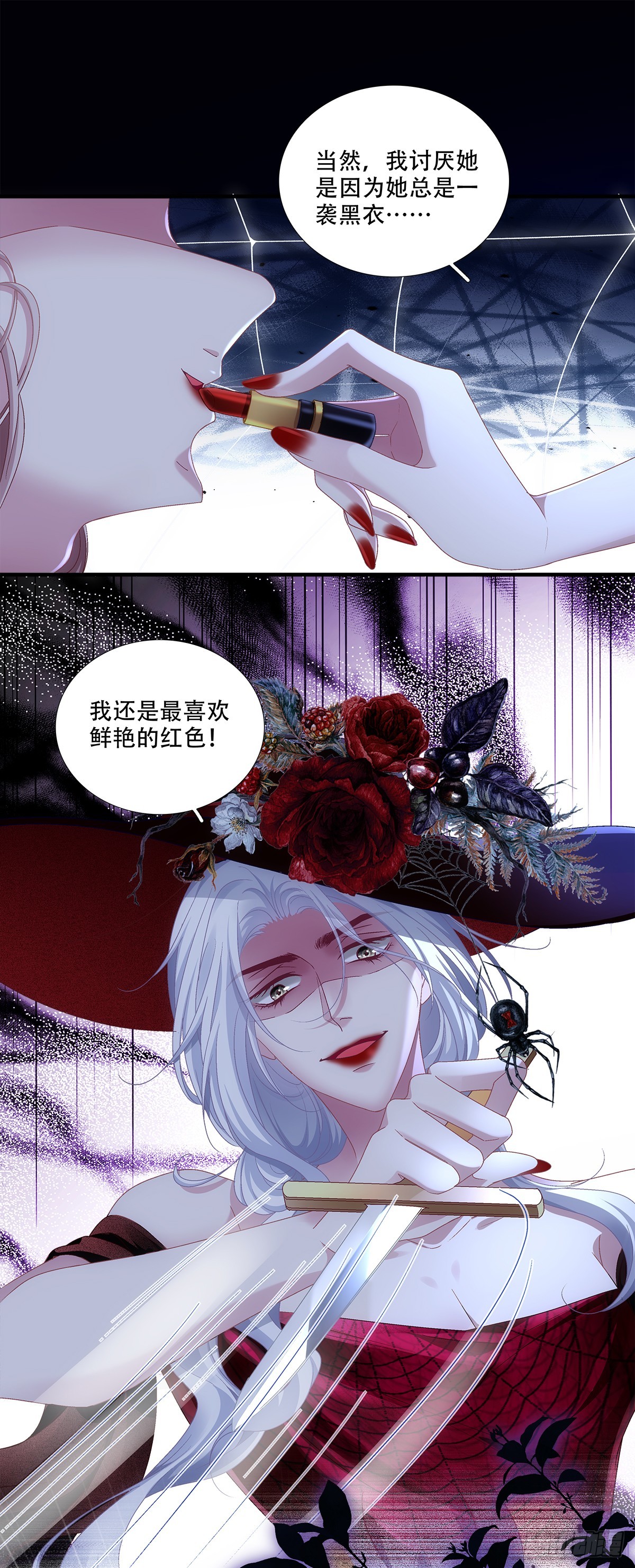 兰菲尔巧设美人计！-第34话