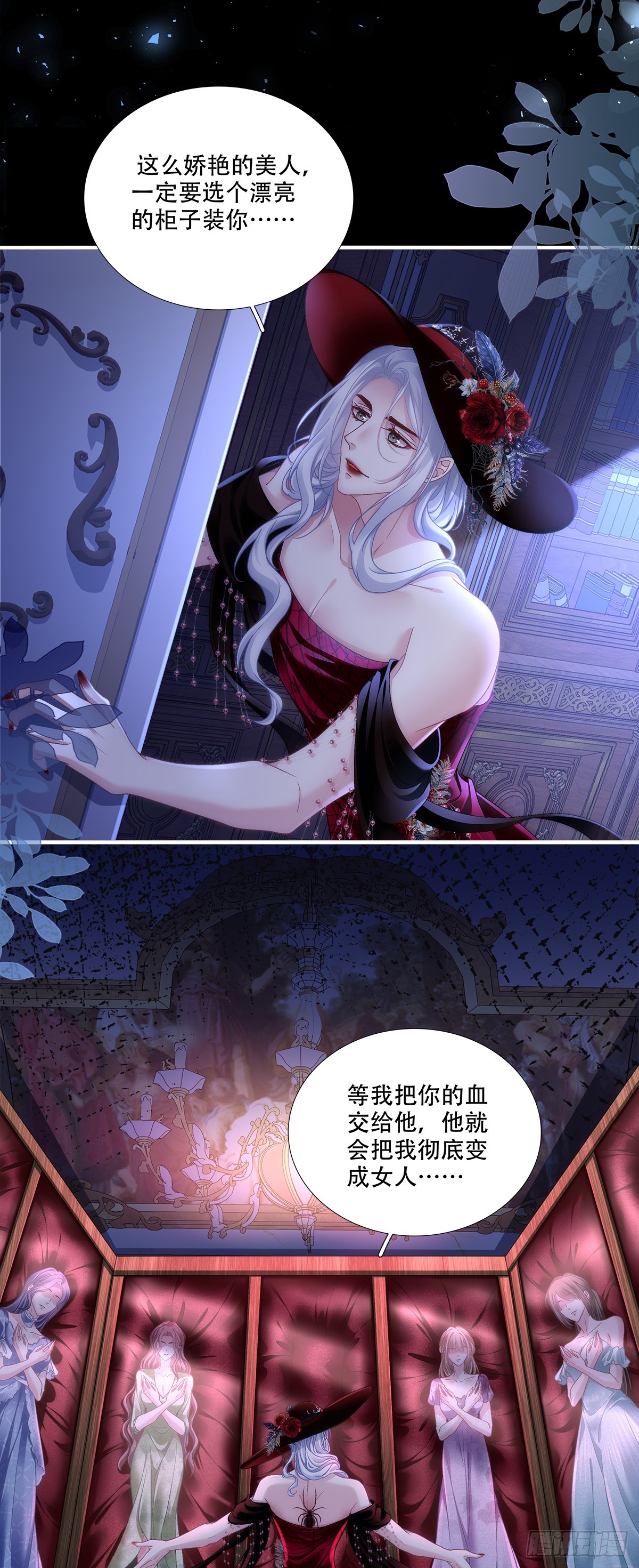 兰菲尔巧设美人计！-第34话