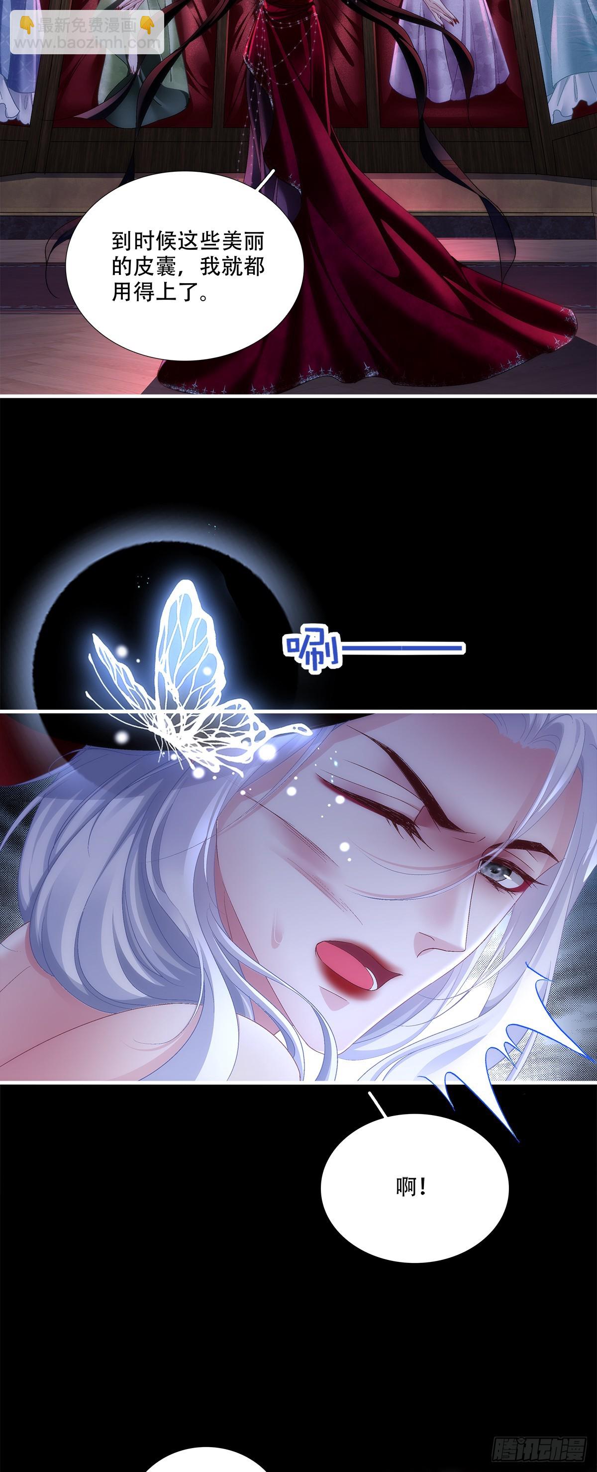 兰菲尔巧设美人计！-第34话