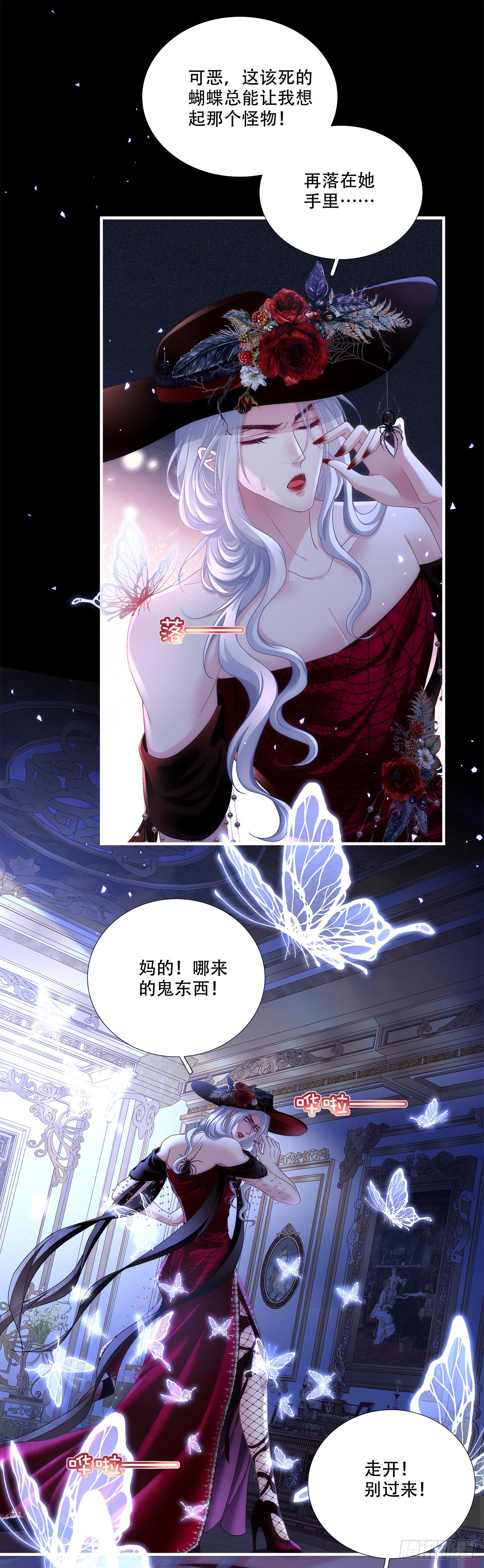 兰菲尔巧设美人计！-第34话