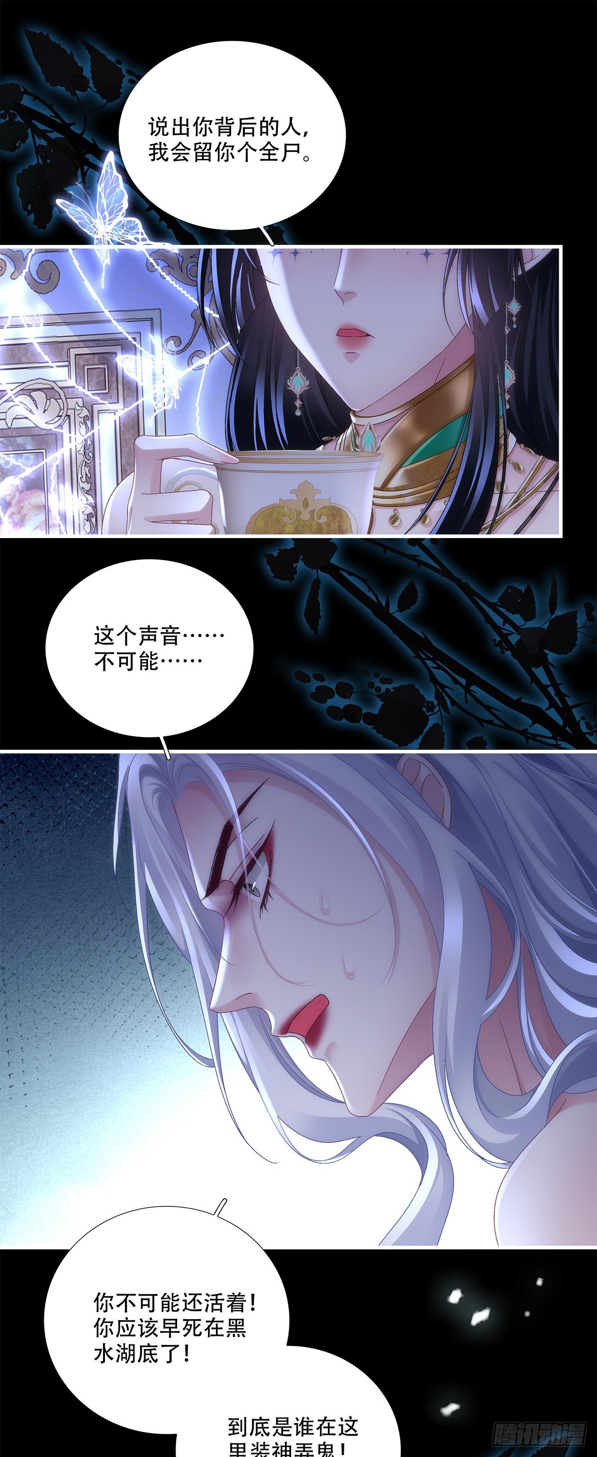 兰菲尔巧设美人计！-第34话