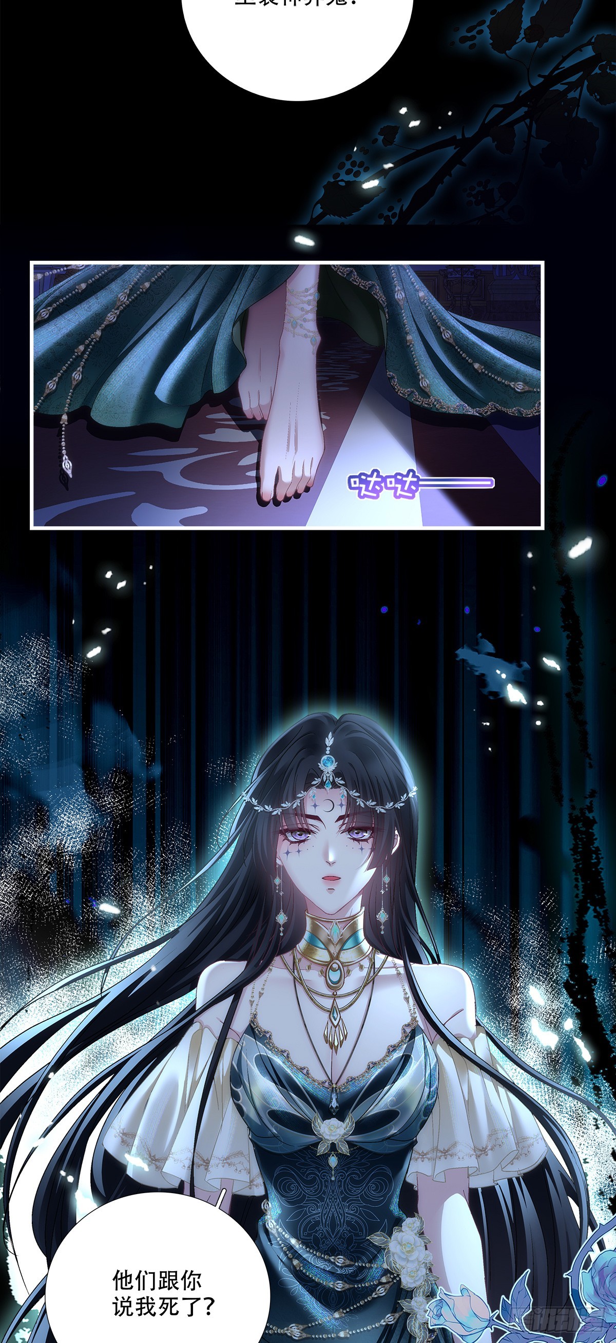 兰菲尔巧设美人计！-第34话