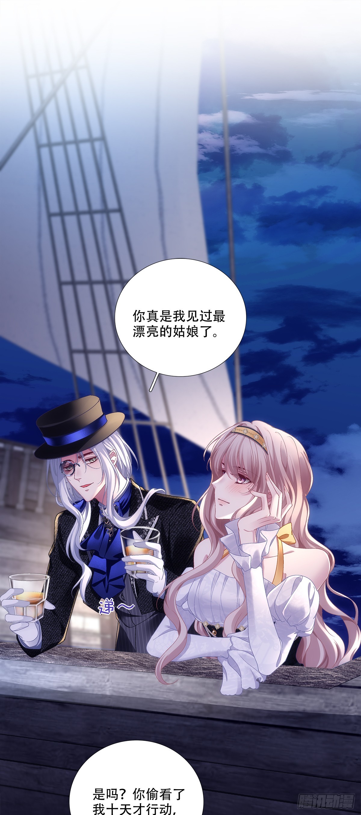 兰菲尔巧设美人计！-第34话