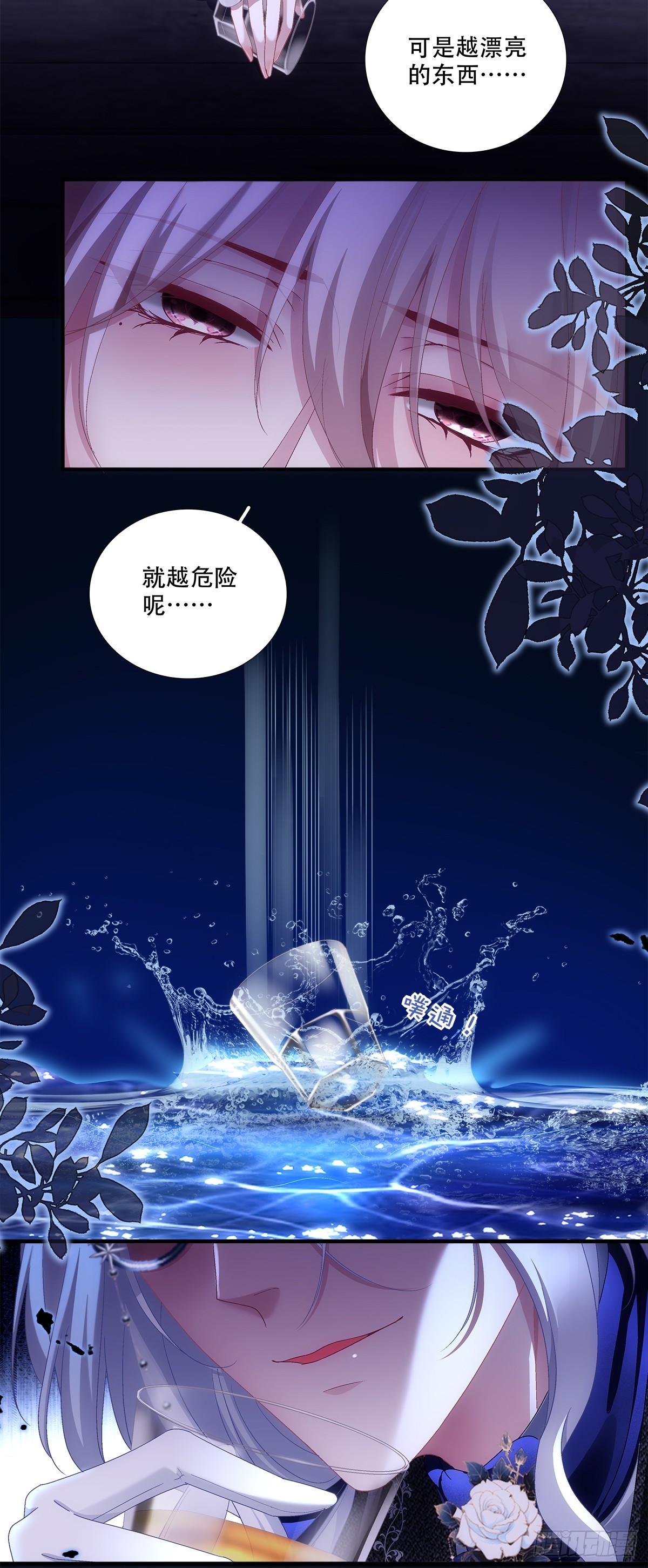兰菲尔巧设美人计！-第34话