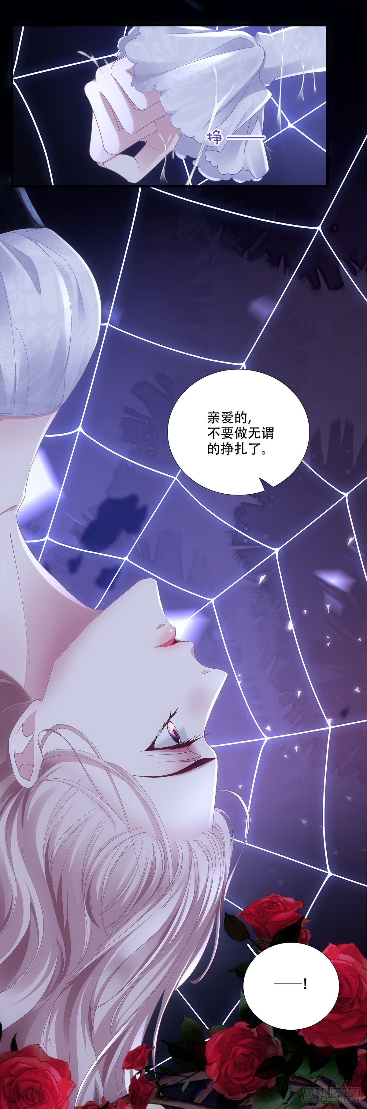 兰菲尔巧设美人计！-第34话