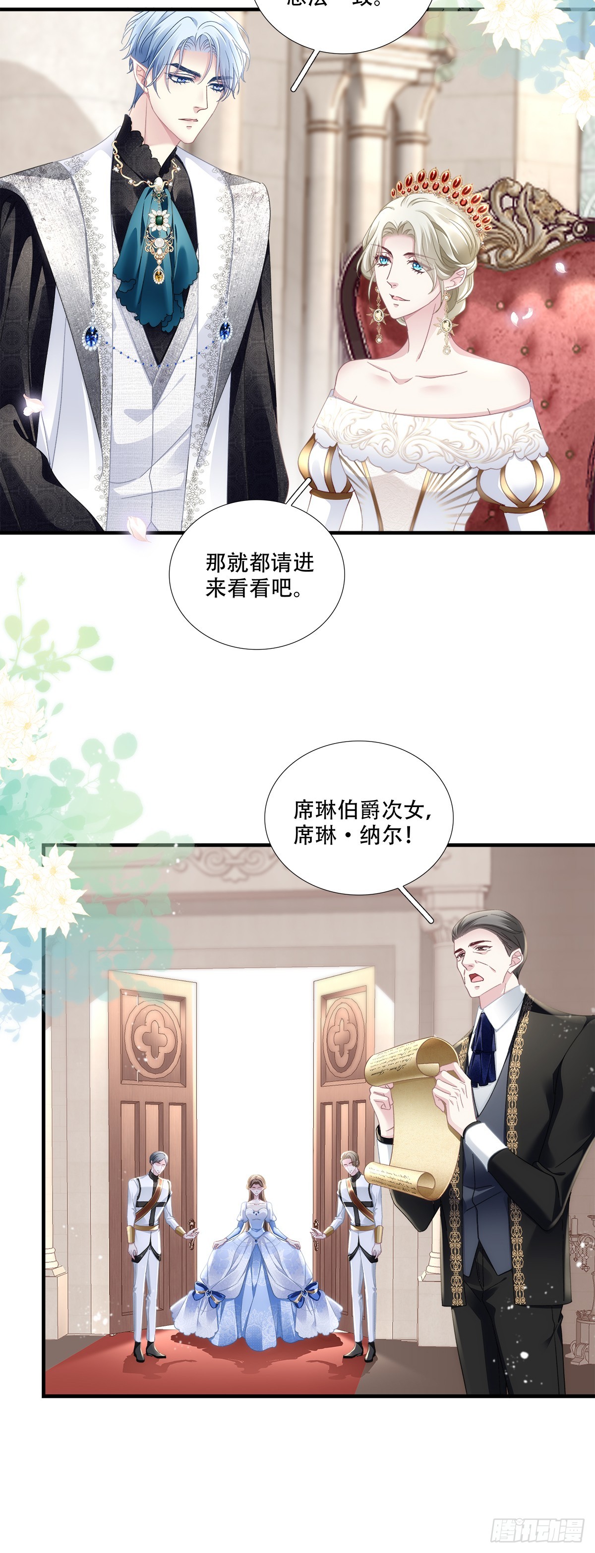 真千金归来，截胡心机女-第4话