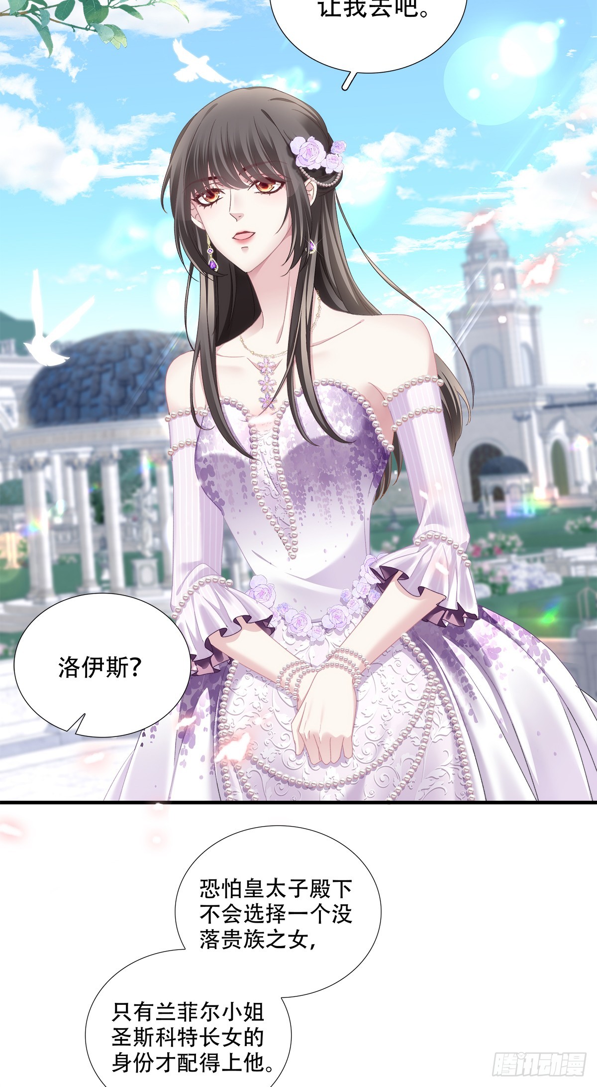 真千金归来，截胡心机女-第4话