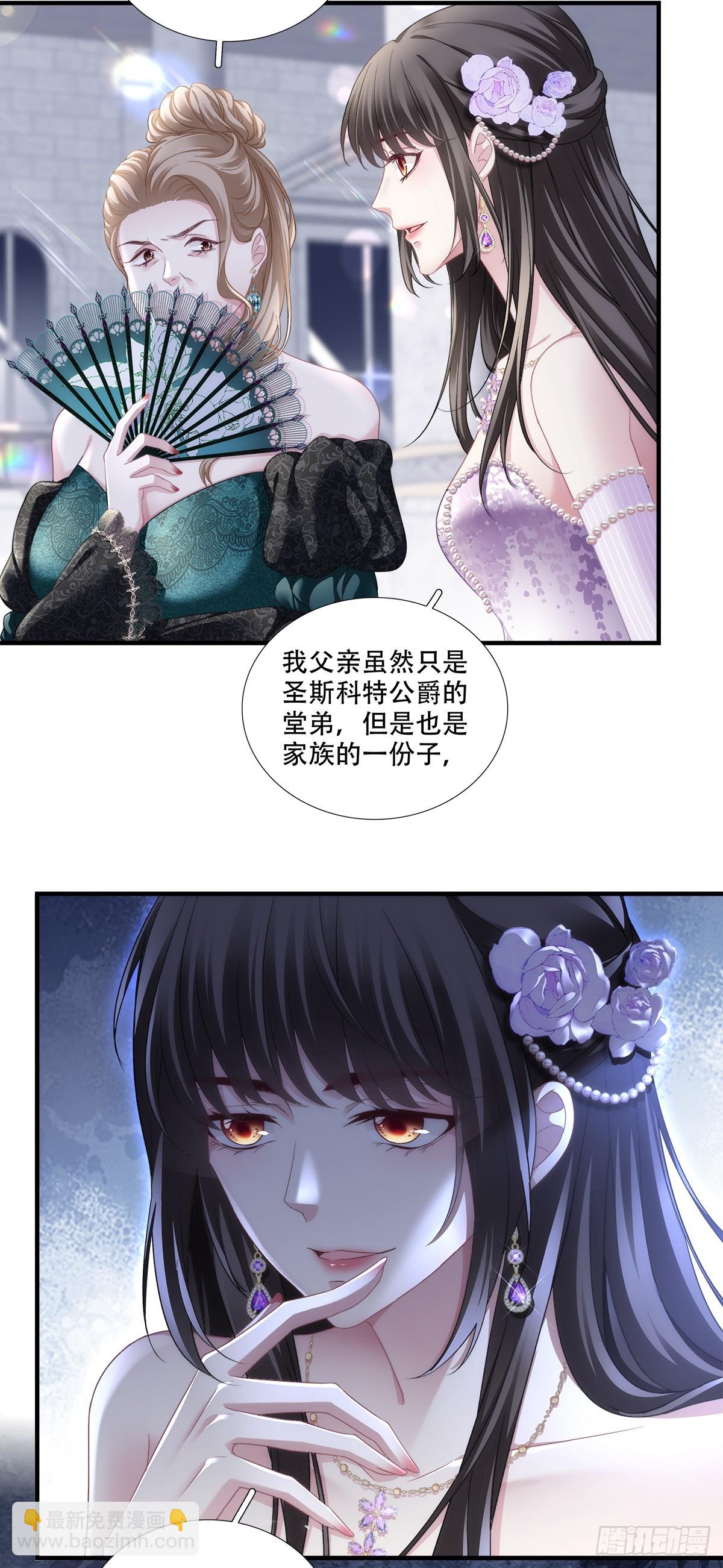 真千金归来，截胡心机女-第4话