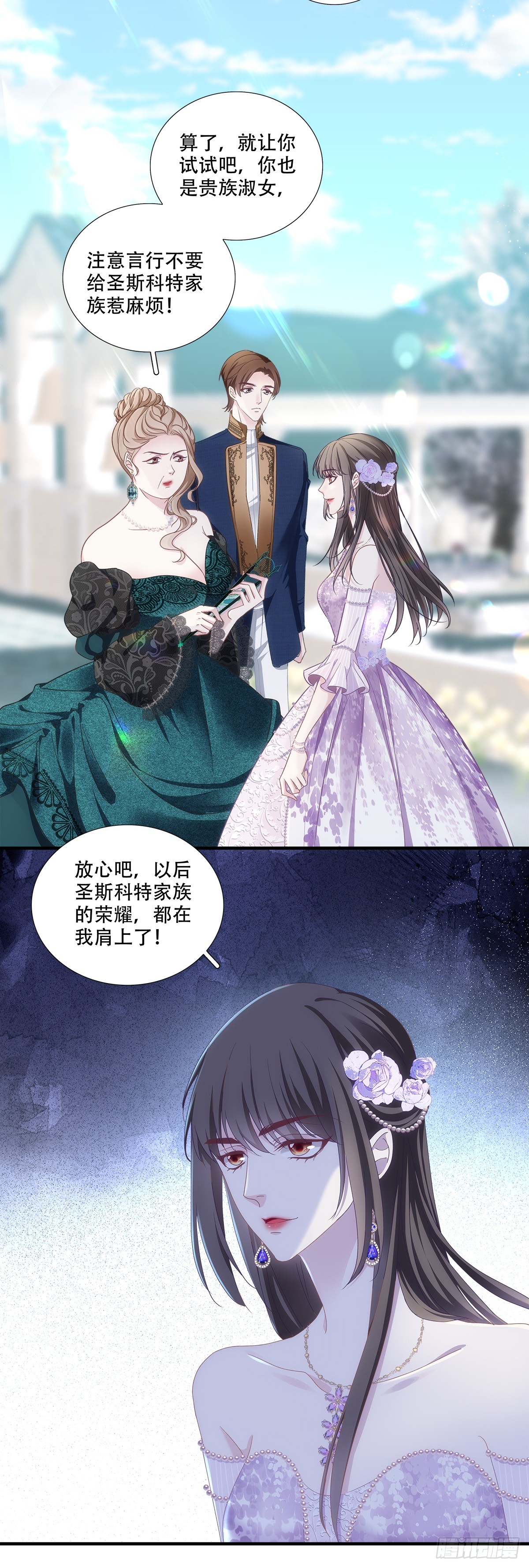 真千金归来，截胡心机女-第4话