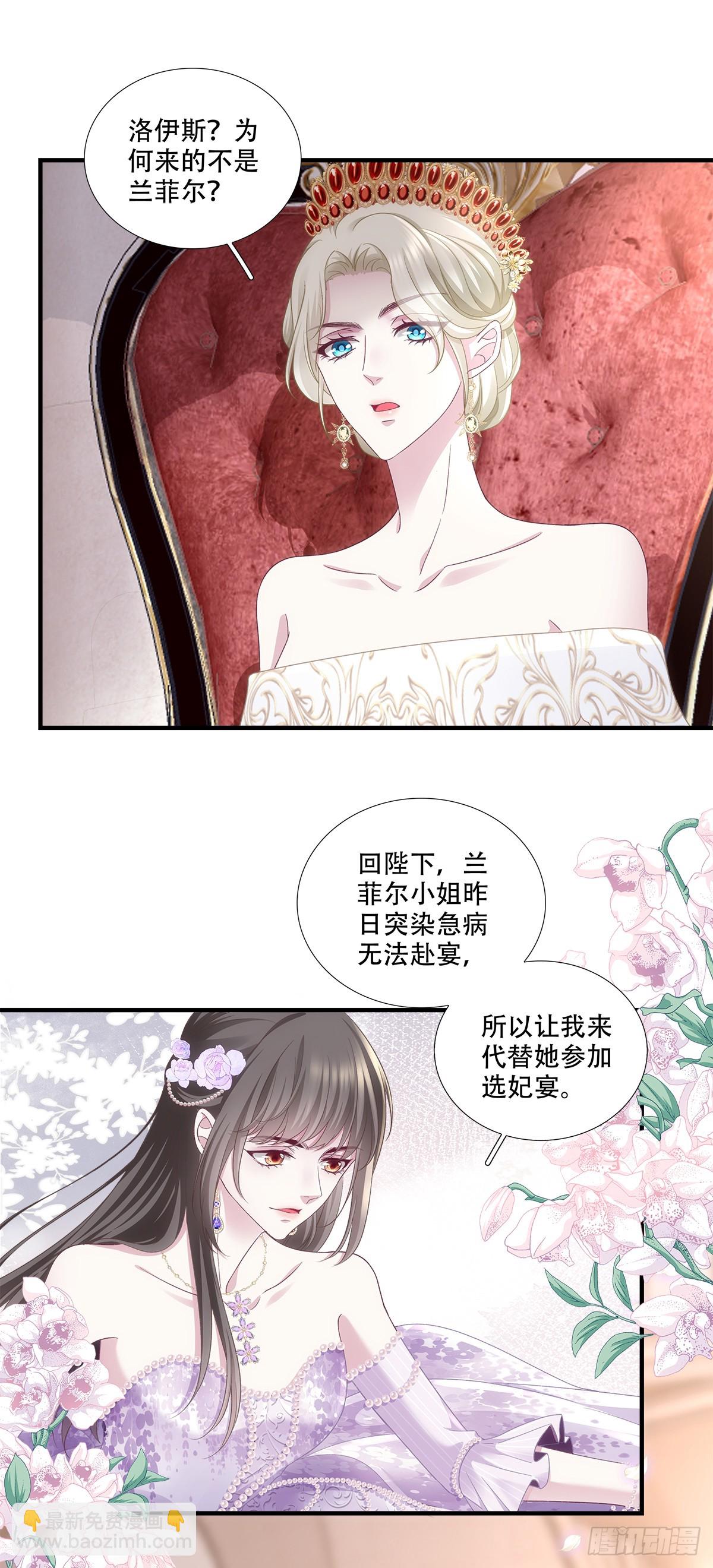 真千金归来，截胡心机女-第4话