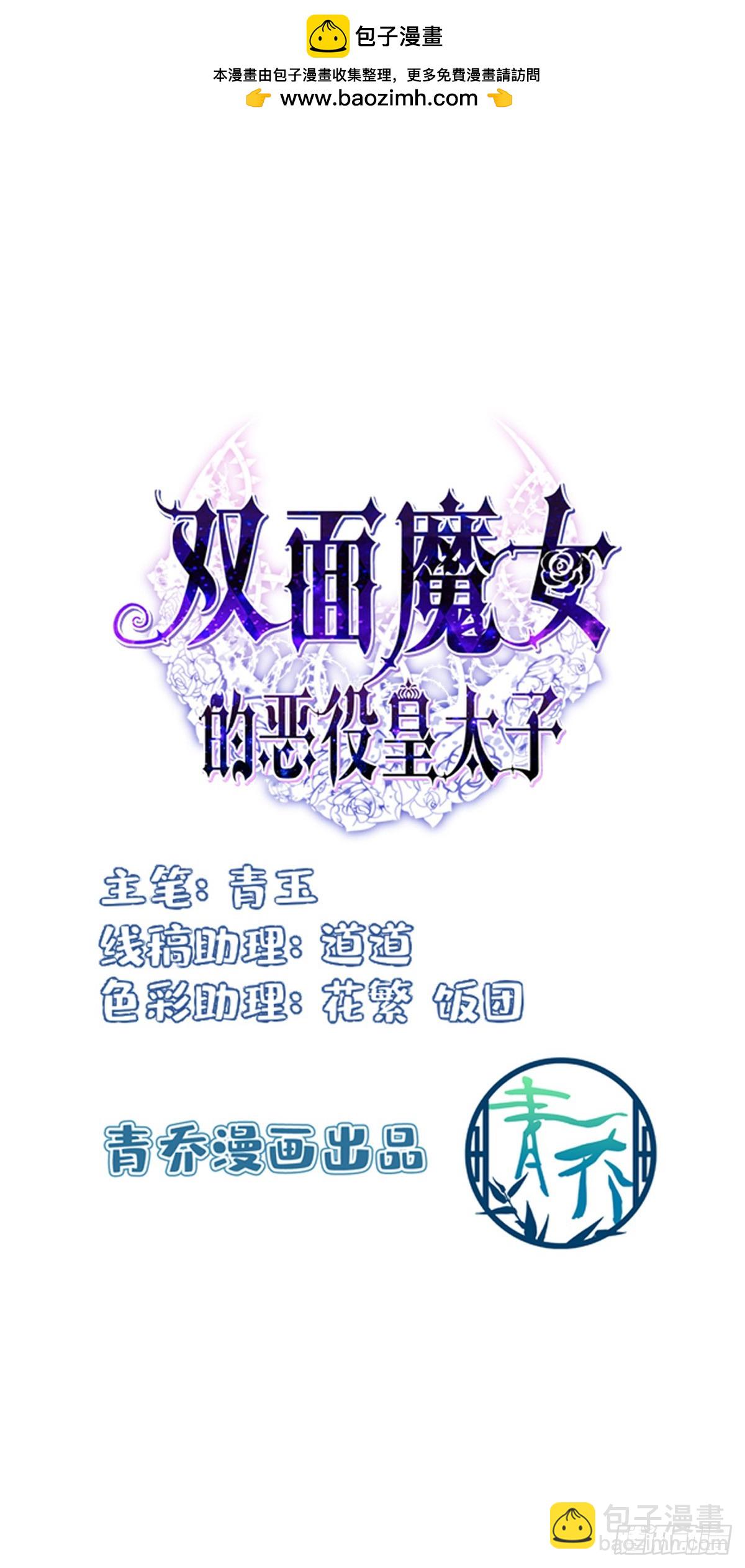 真千金归来，截胡心机女-第4话