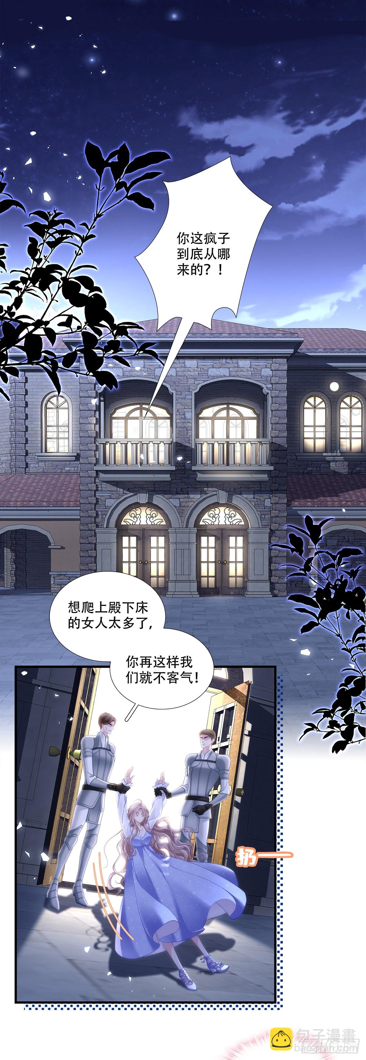 真千金归来，截胡心机女-第4话