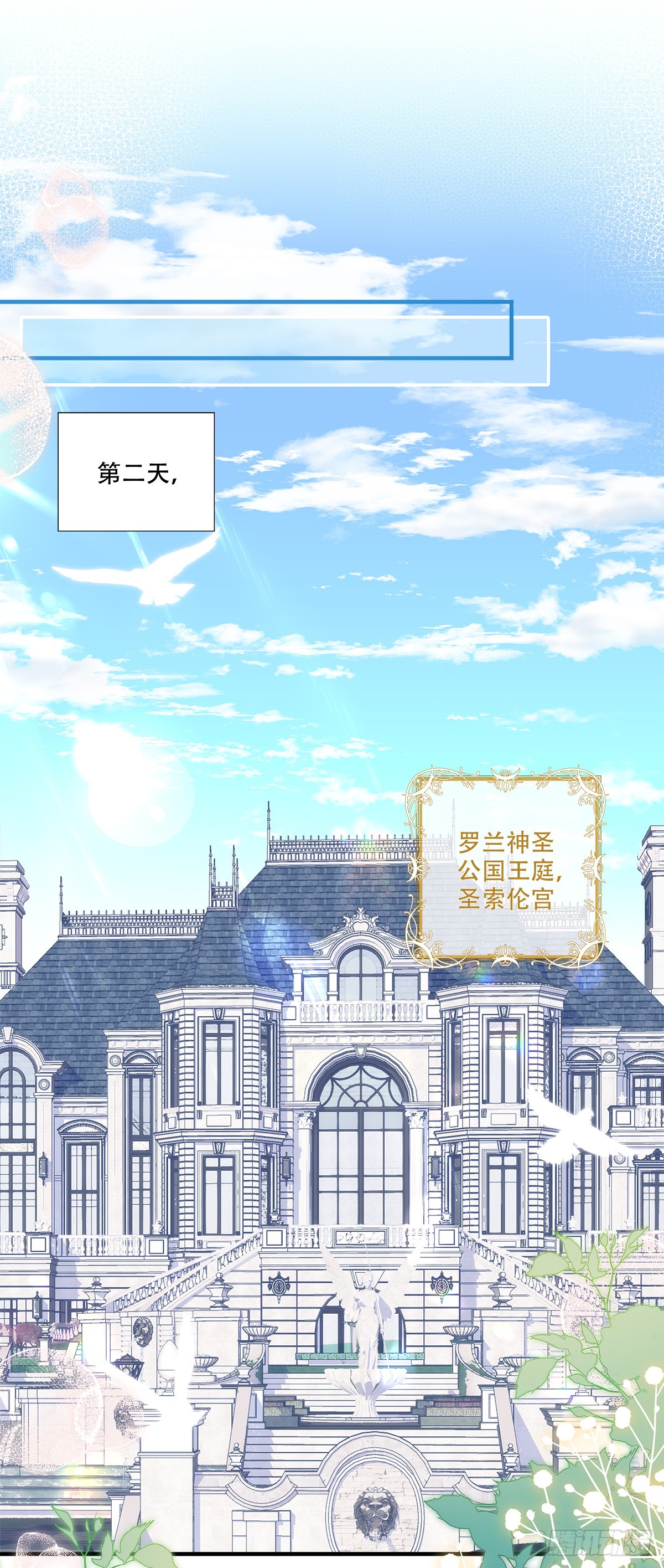 真千金归来，截胡心机女-第4话