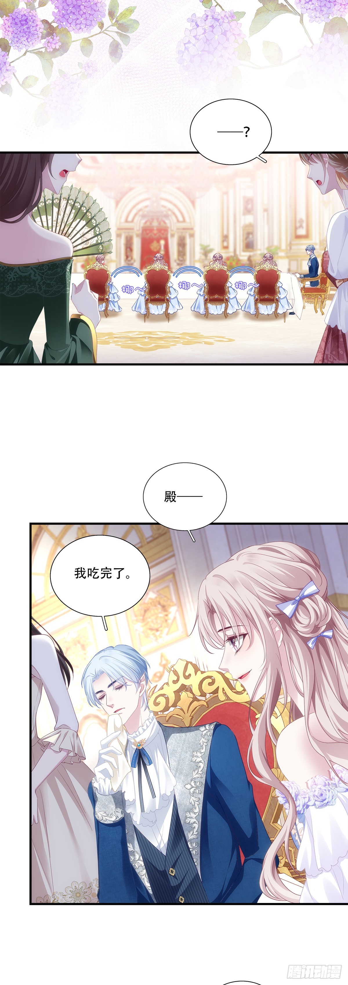 兰菲尔的甜心攻略！-第8话
