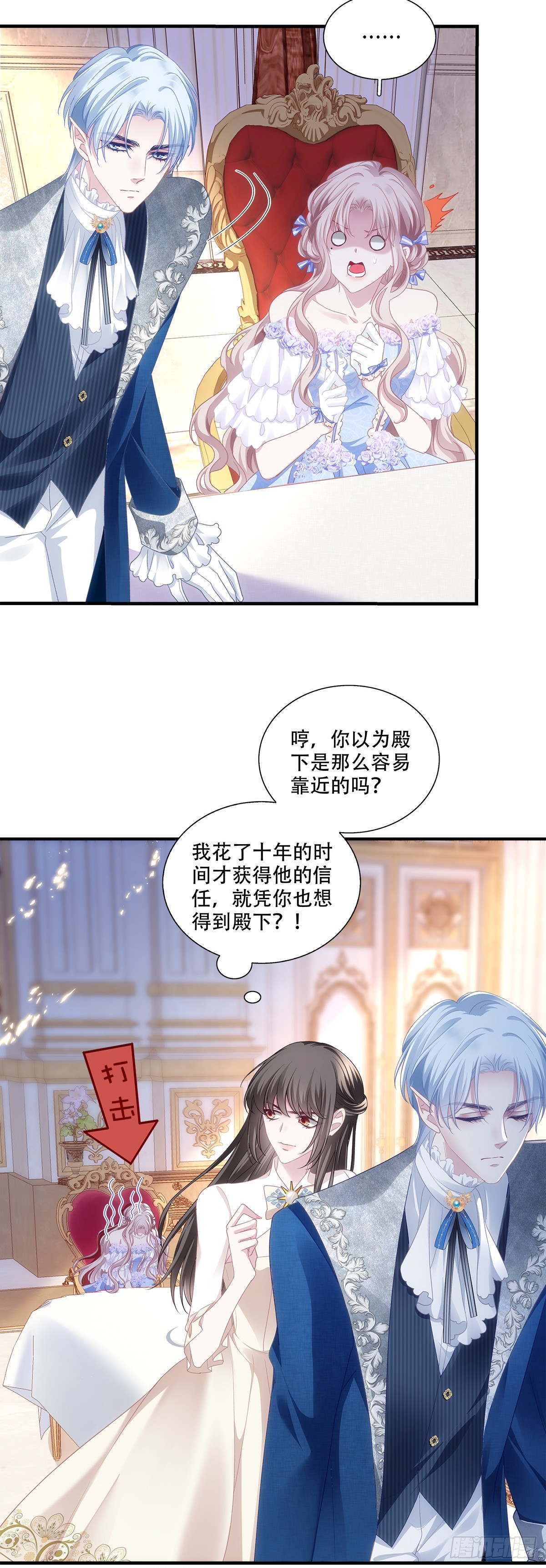 兰菲尔的甜心攻略！-第8话