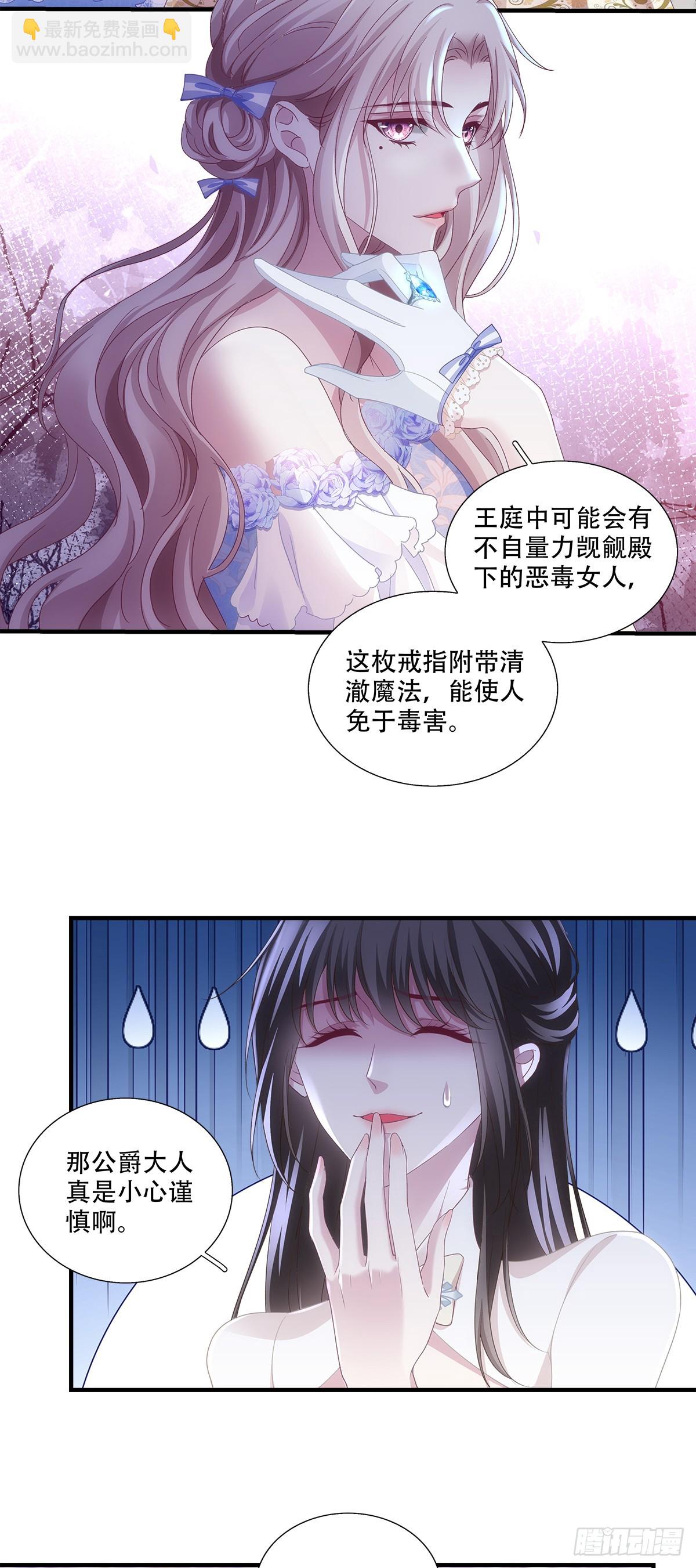 兰菲尔的甜心攻略！-第8话
