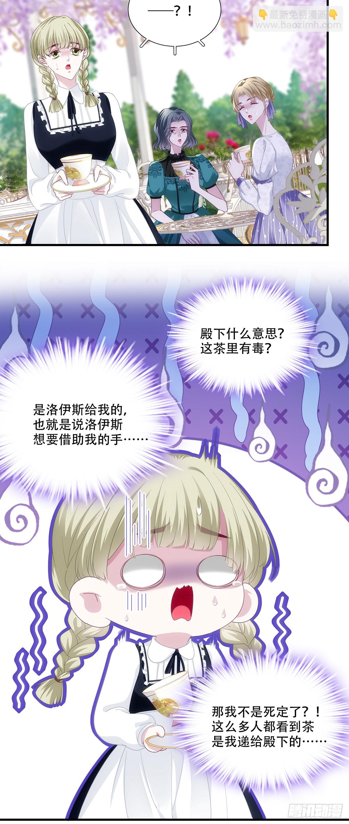 兰菲尔的甜心攻略！-第8话