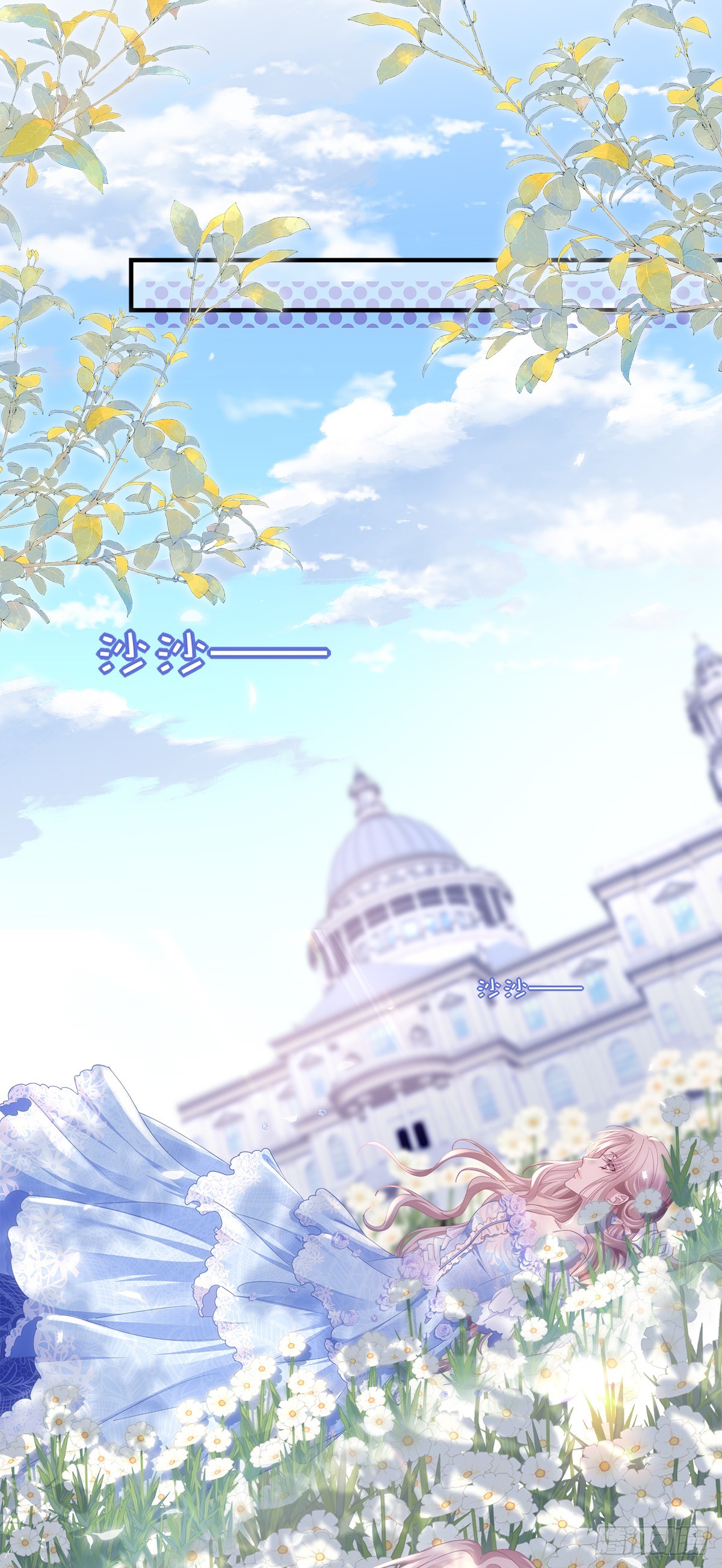 兰菲尔的甜心攻略！-第8话