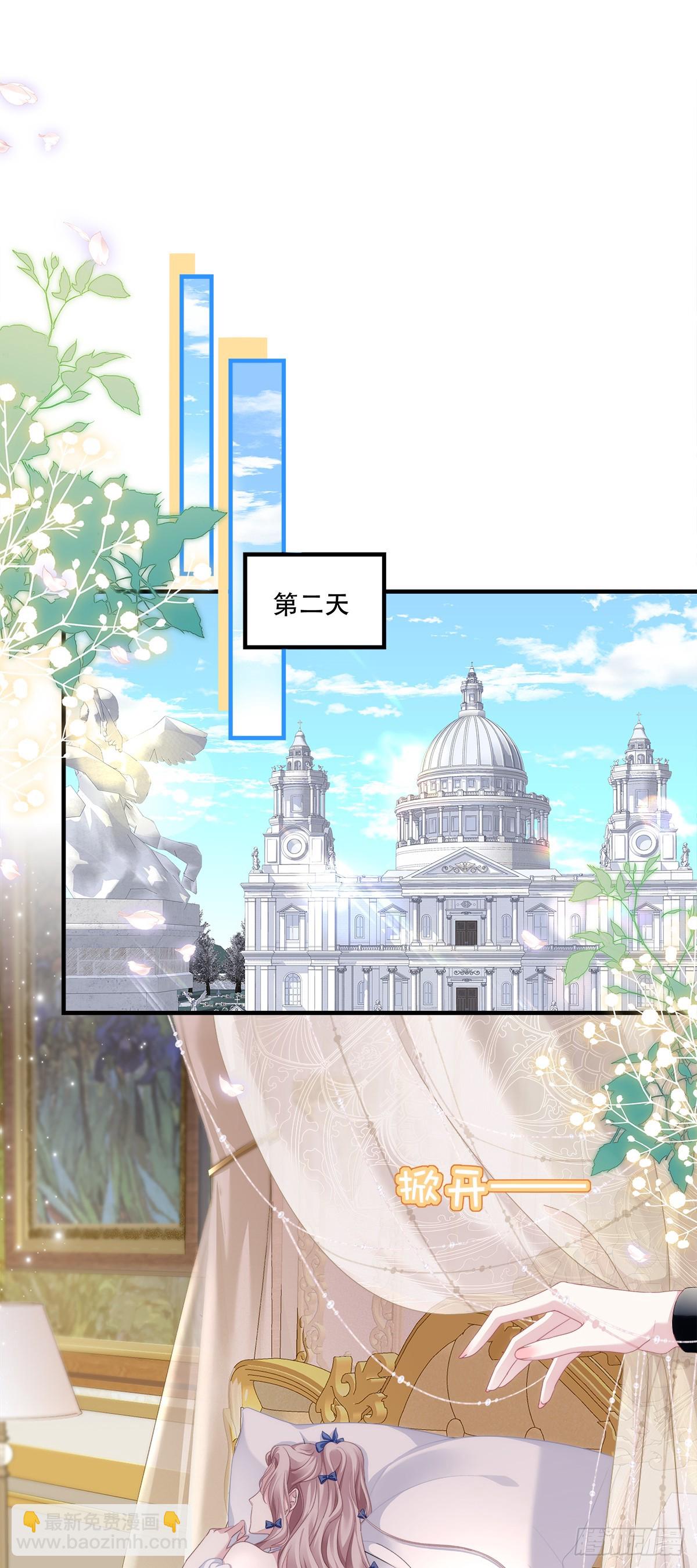 兰菲尔的甜心攻略！-第8话