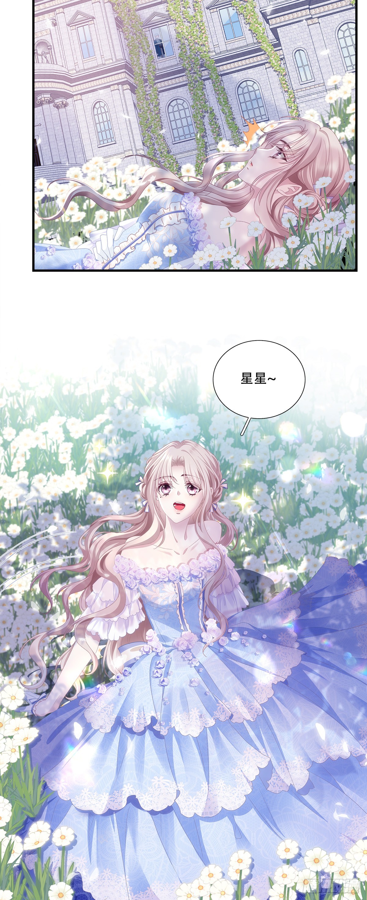 兰菲尔的甜心攻略！-第8话