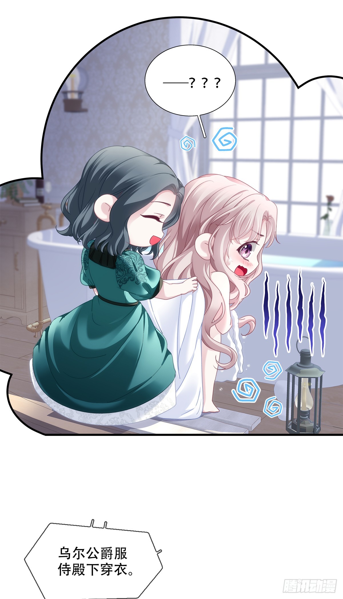 兰菲尔的甜心攻略！-第8话