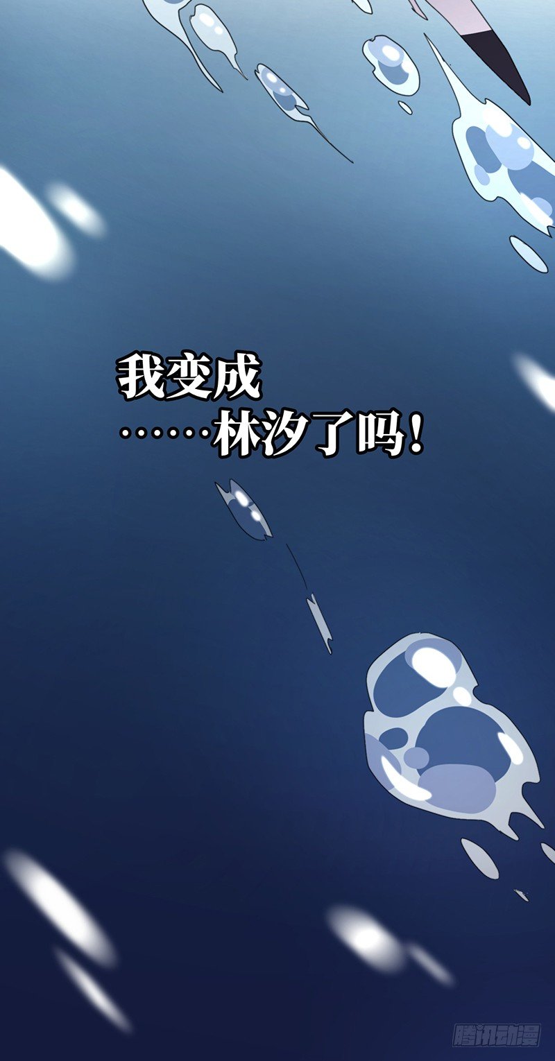 序言  我成了我姐姐-第2话