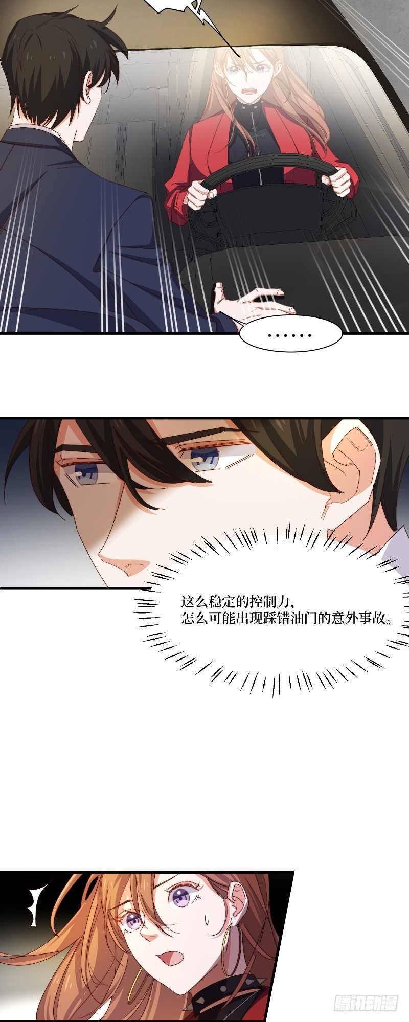 第10话 身体记忆觉醒-第12话