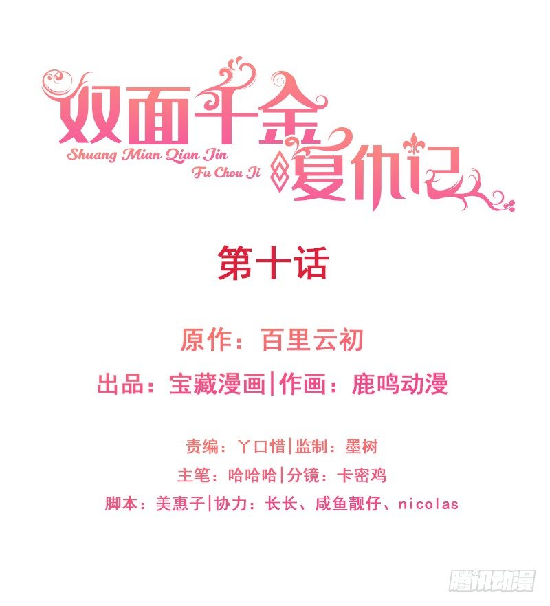 第10话 身体记忆觉醒-第12话