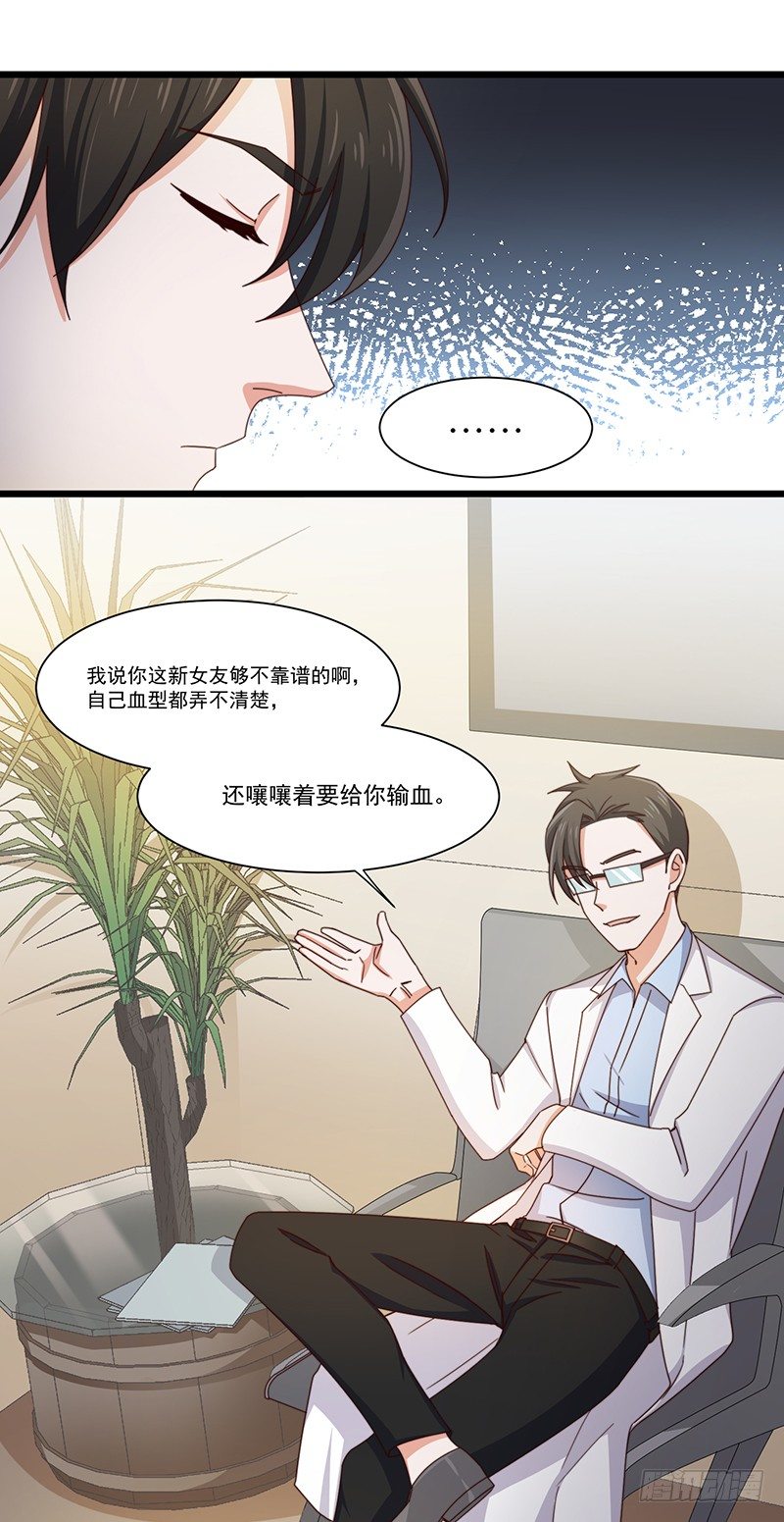 第12话 百密一疏-第14话