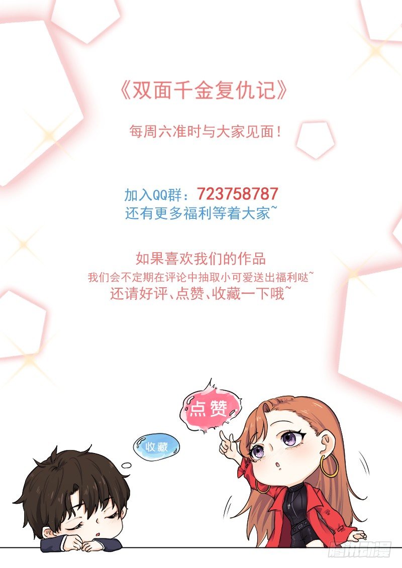 第12话 百密一疏-第14话