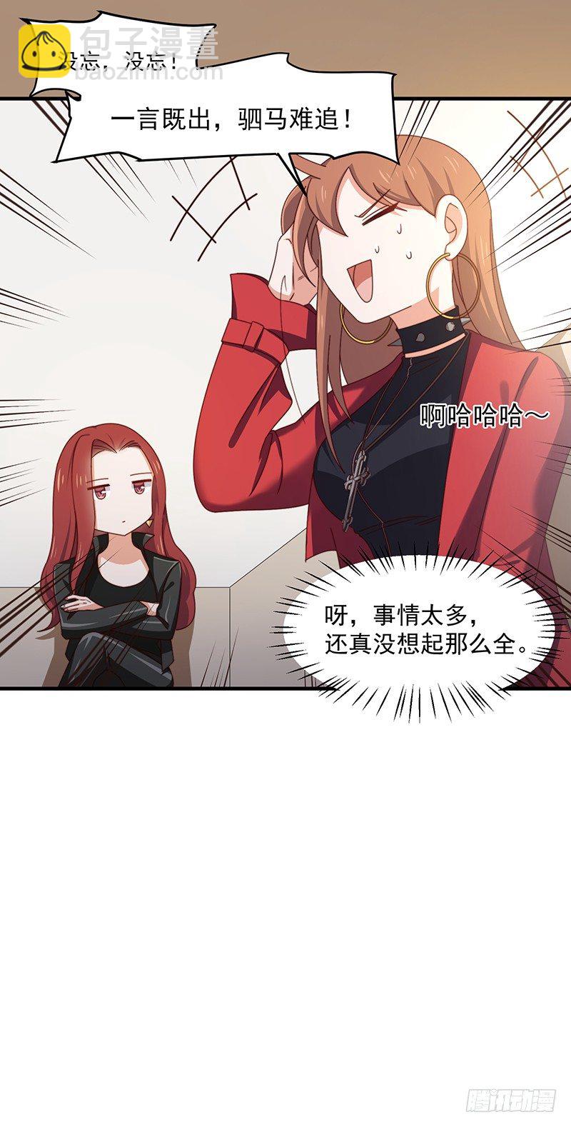 第13话 王牌辅助（下）-第16话