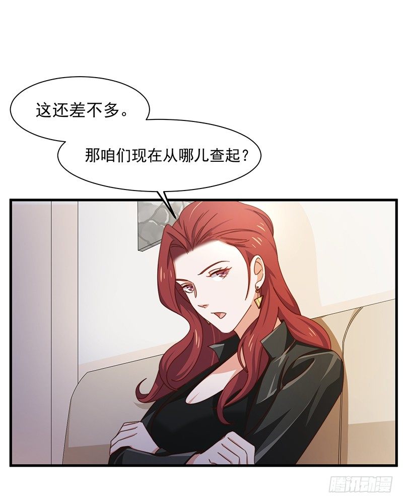 第13话 王牌辅助（下）-第16话
