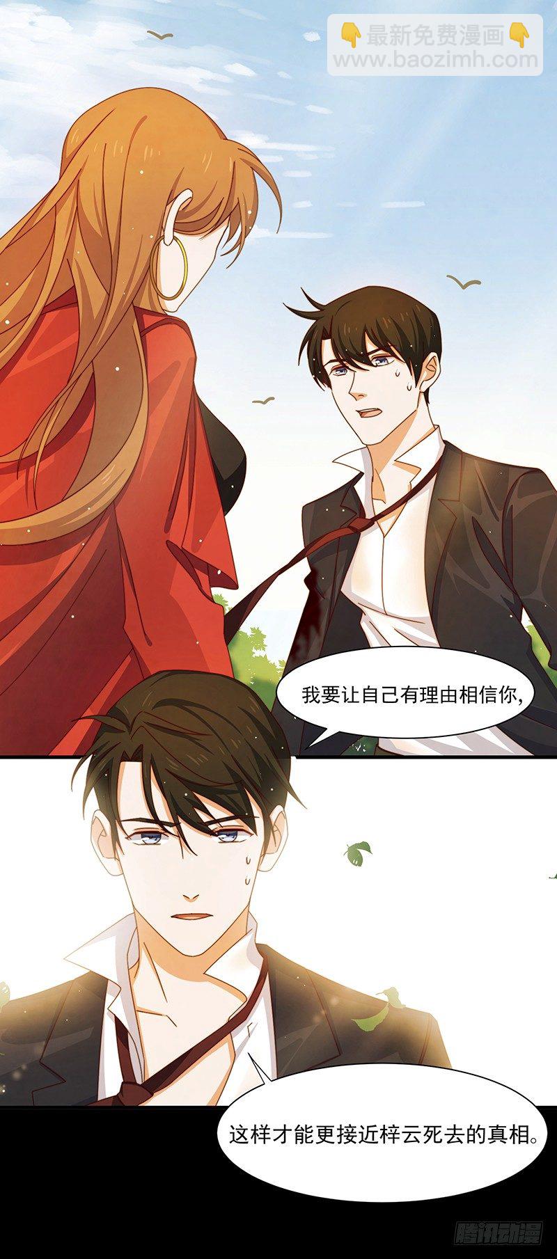 第13话 王牌辅助（下）-第16话
