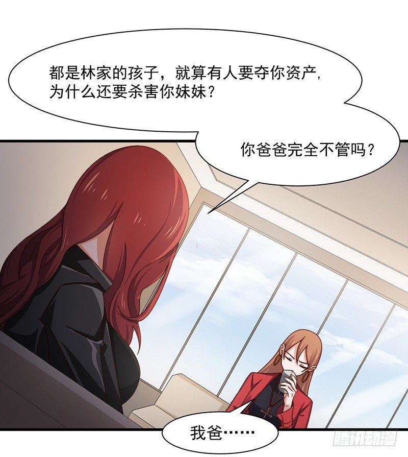 第13话 王牌辅助（下）-第16话