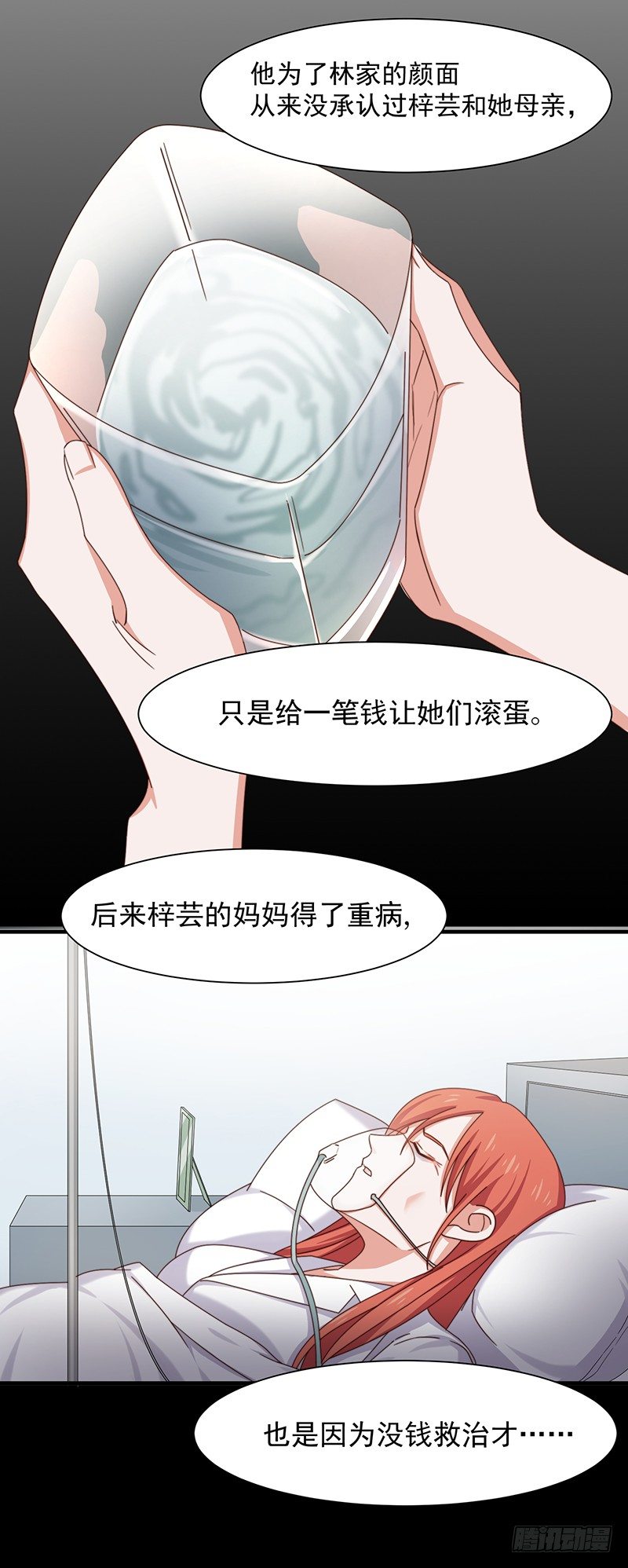 第13话 王牌辅助（下）-第16话