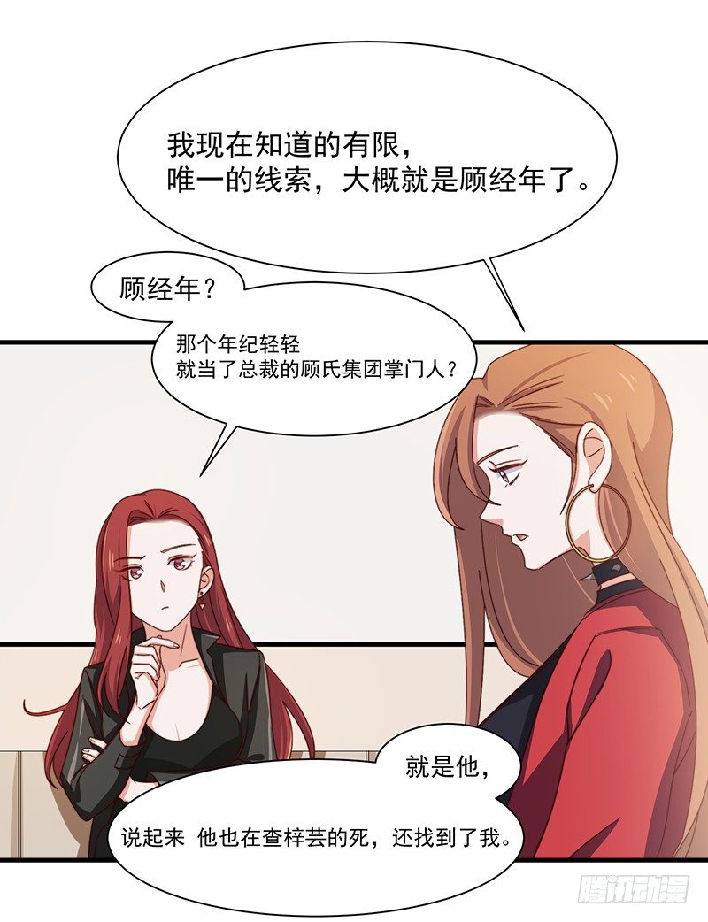 第13话 王牌辅助（下）-第16话
