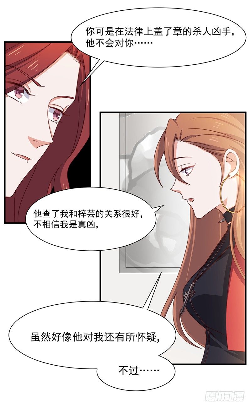 第13话 王牌辅助（下）-第16话