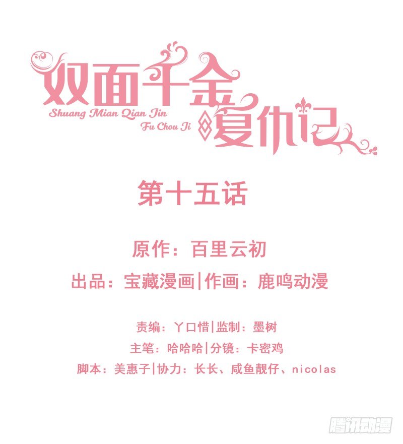 第15话 突然表白？！-第18话